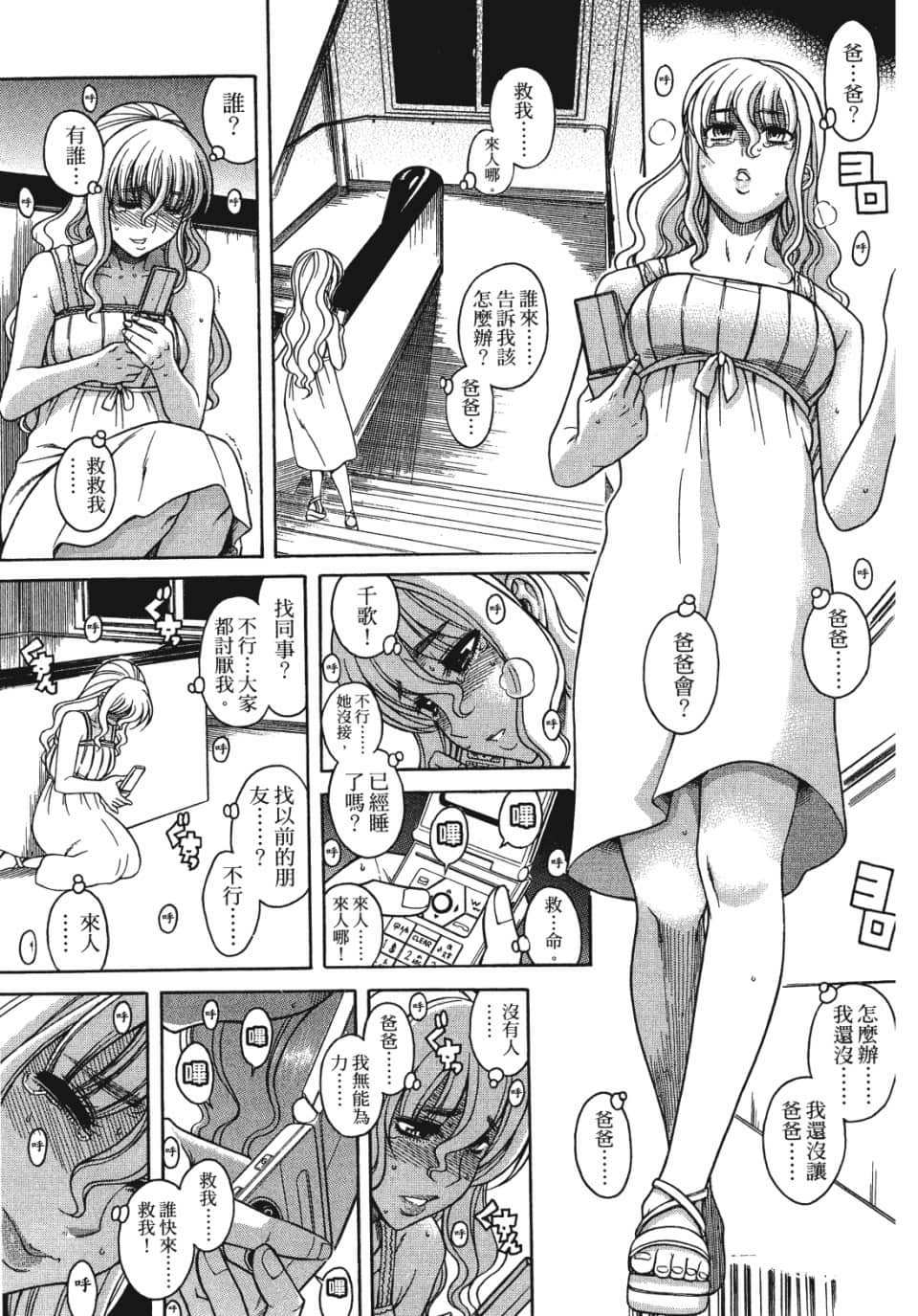 Page 92