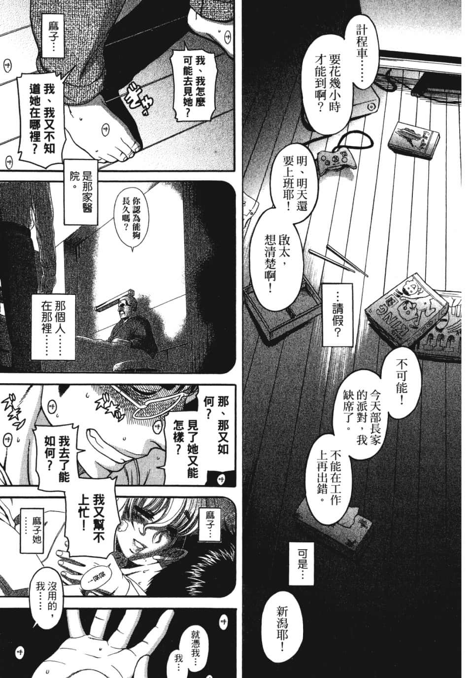 Page 102