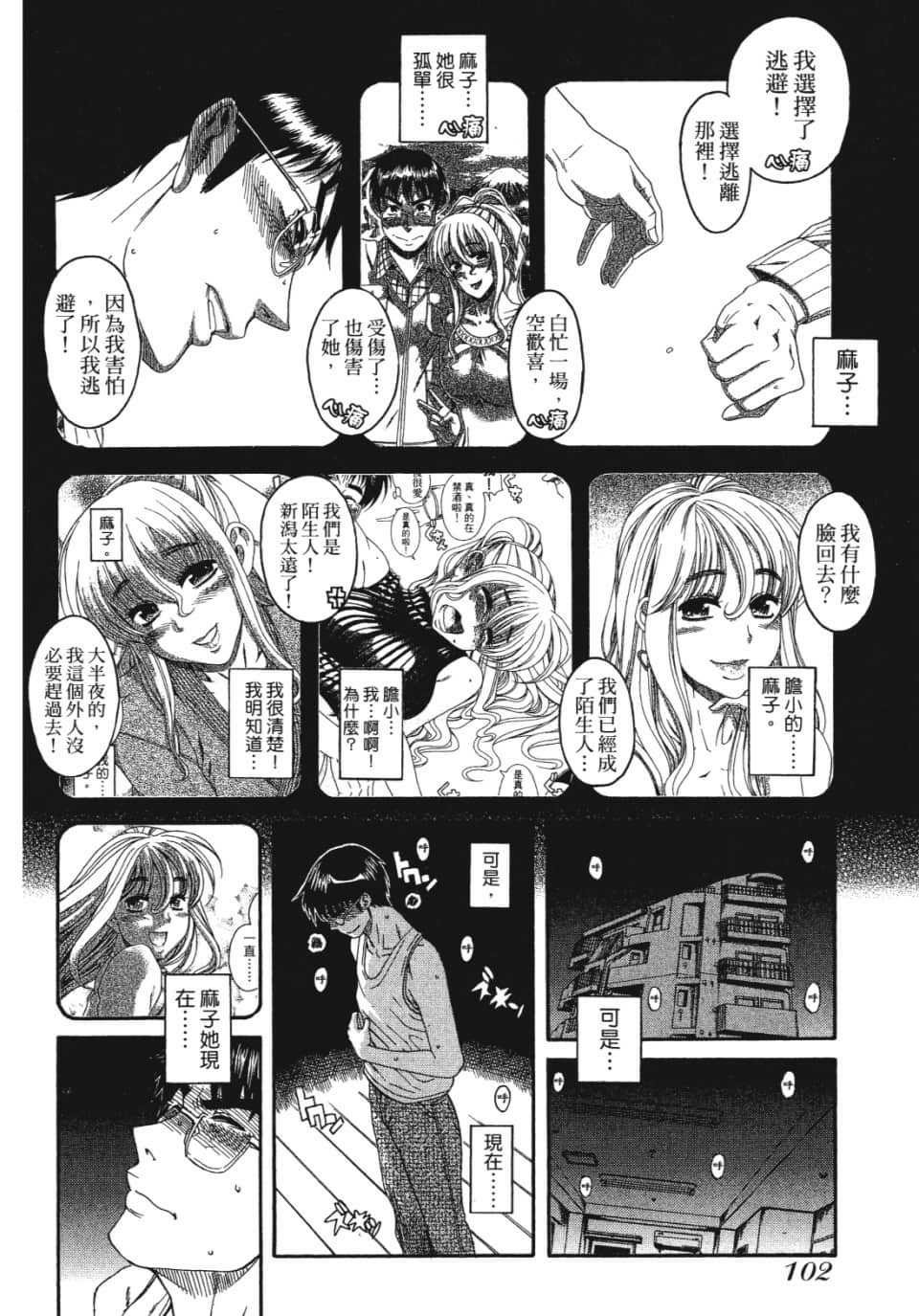 Page 103