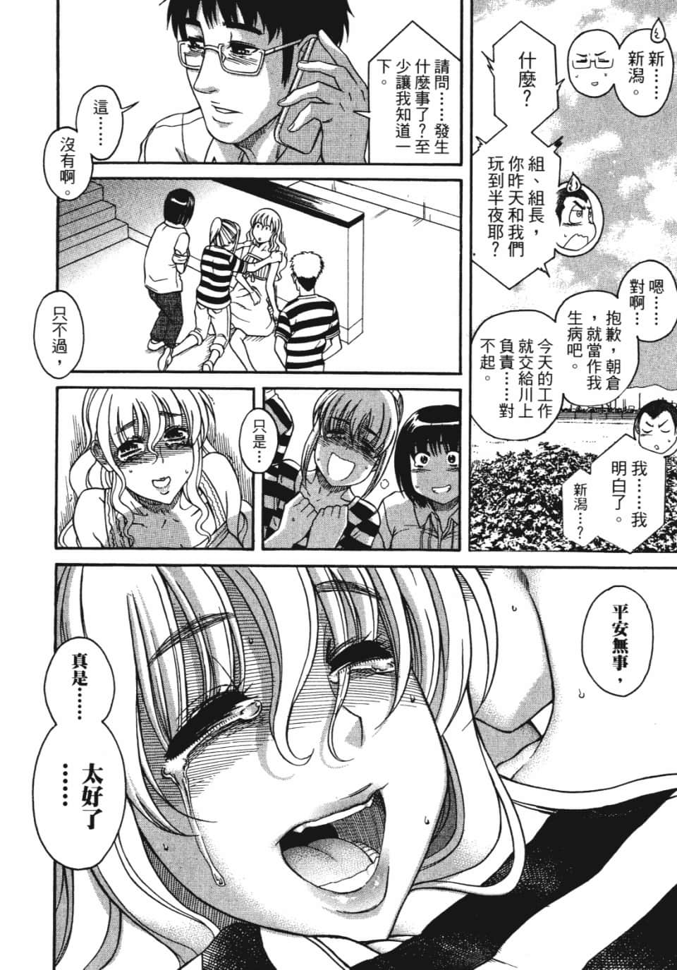 Page 149