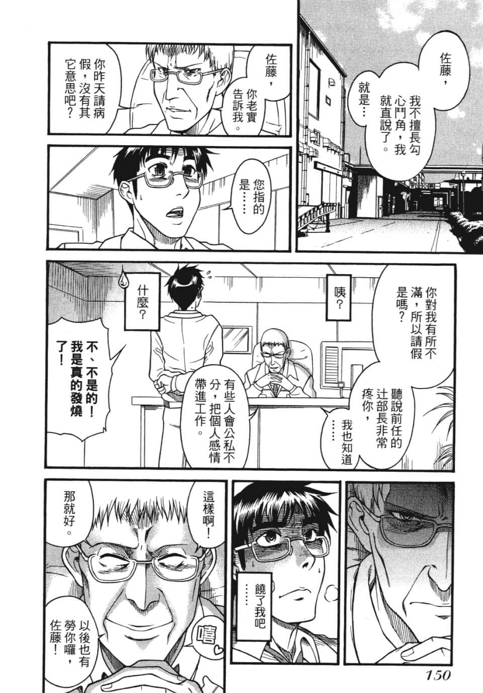 Page 151