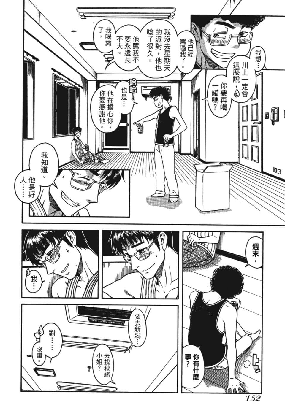 Page 153