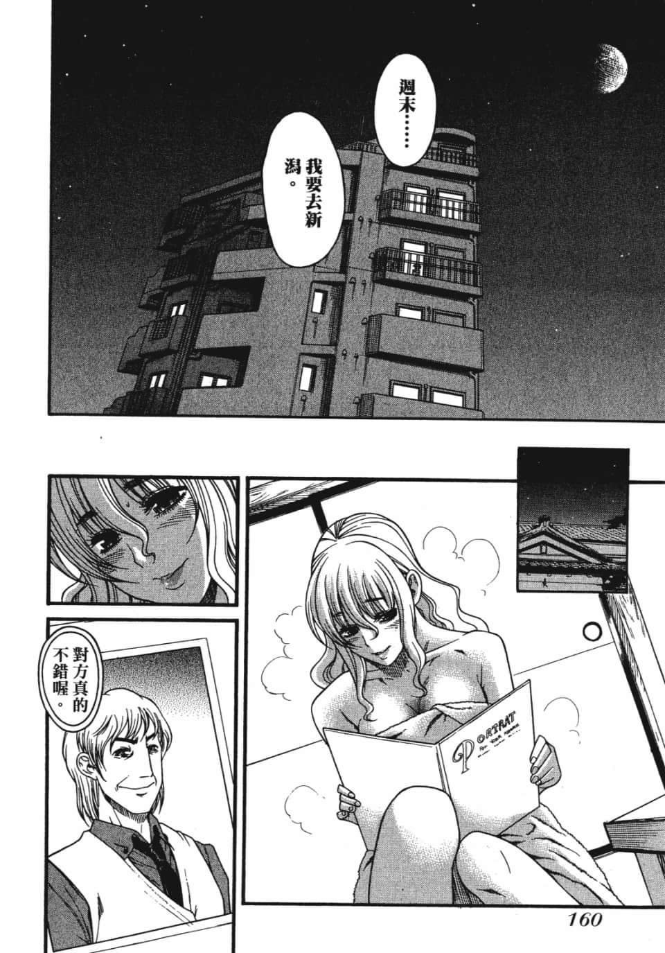 Page 161
