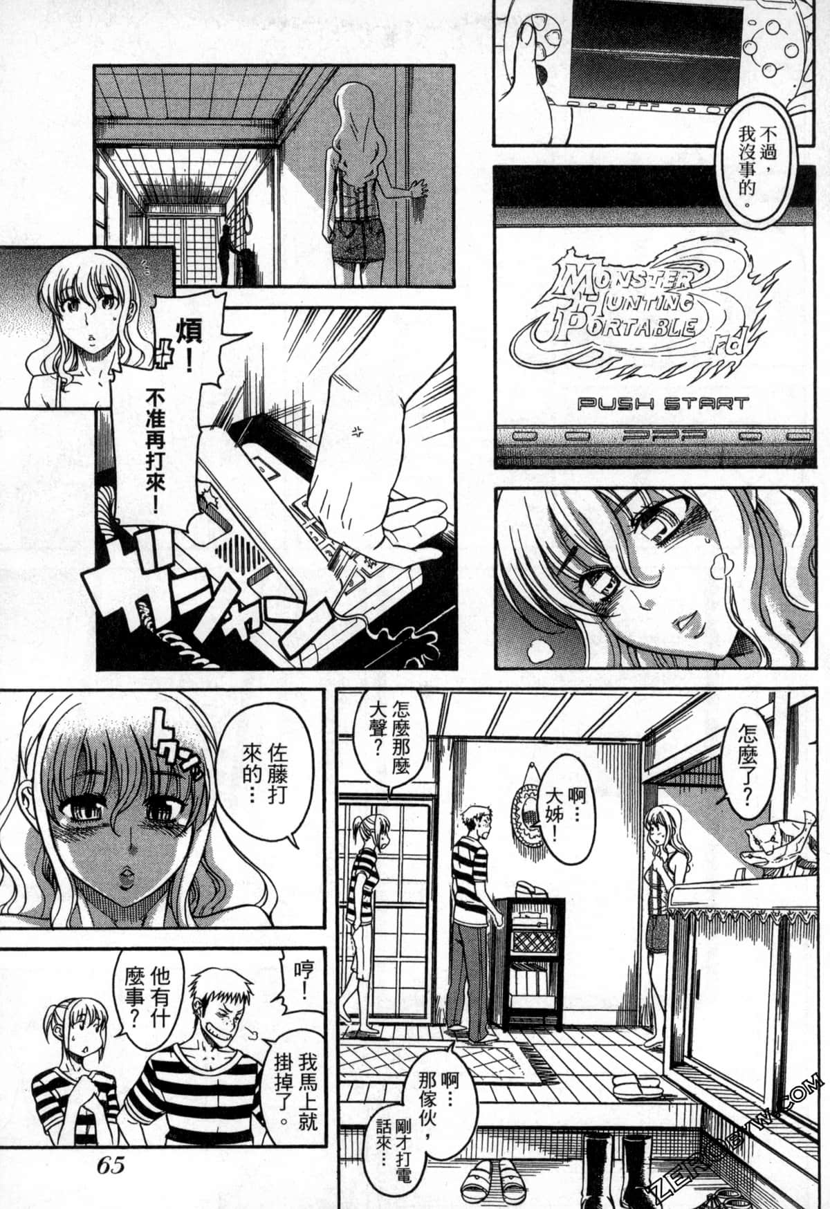 Page 67