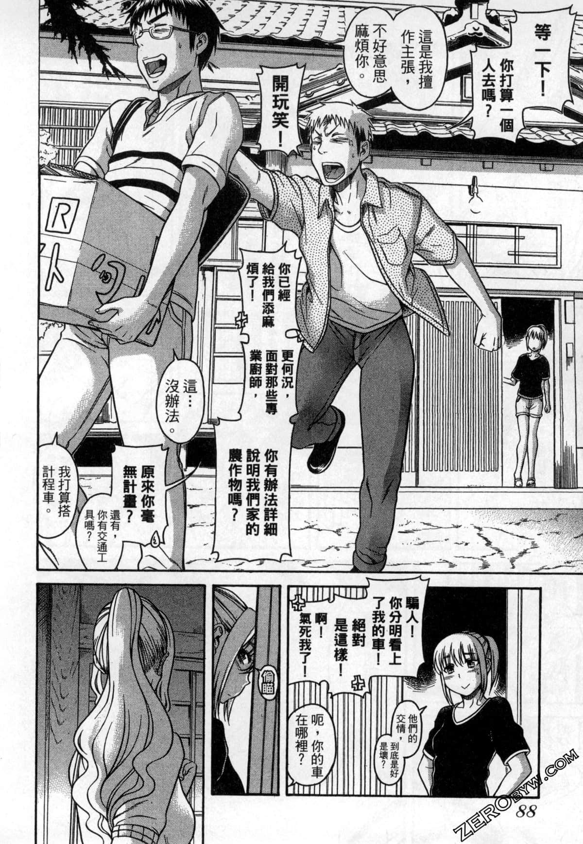 Page 90
