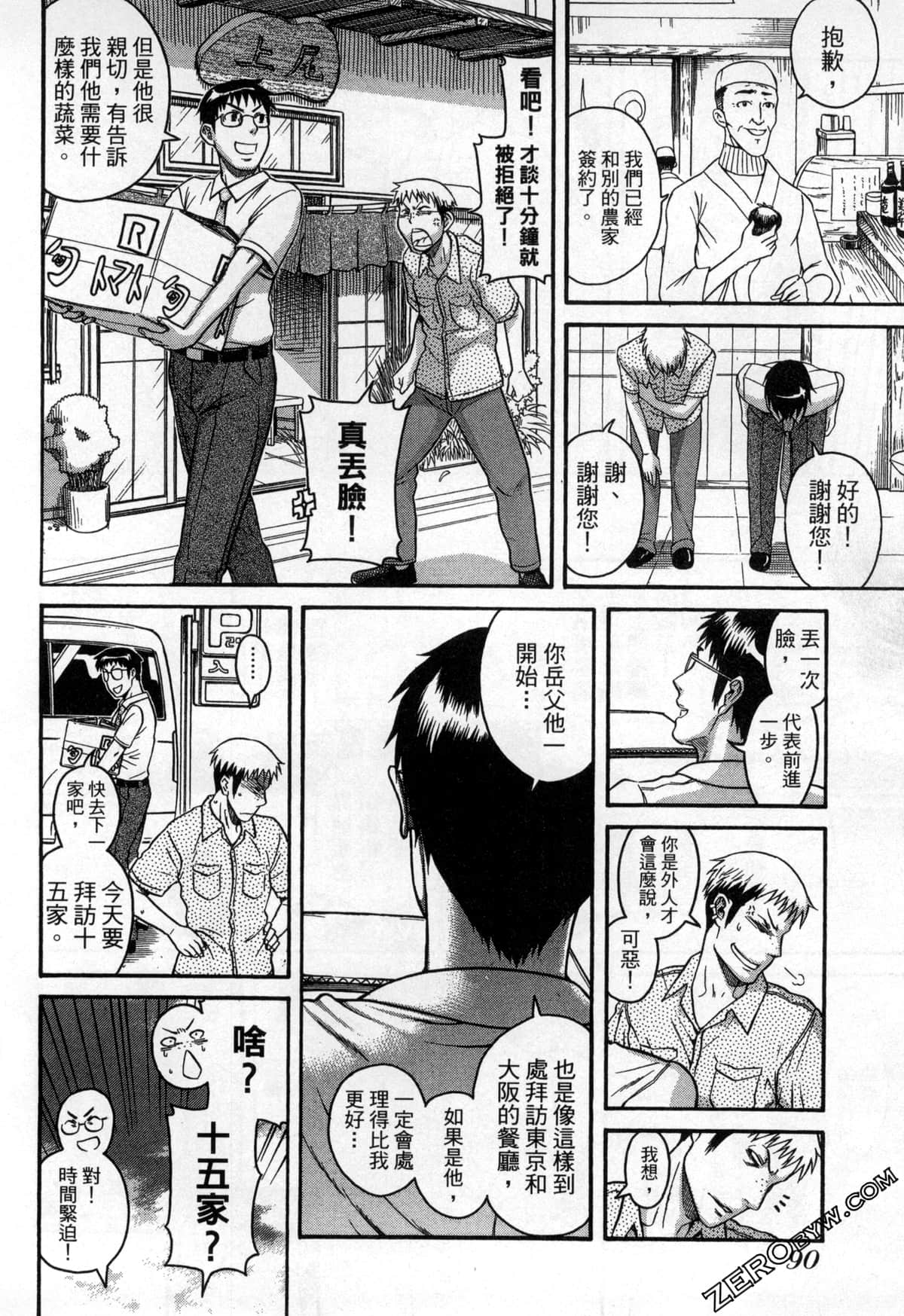Page 92