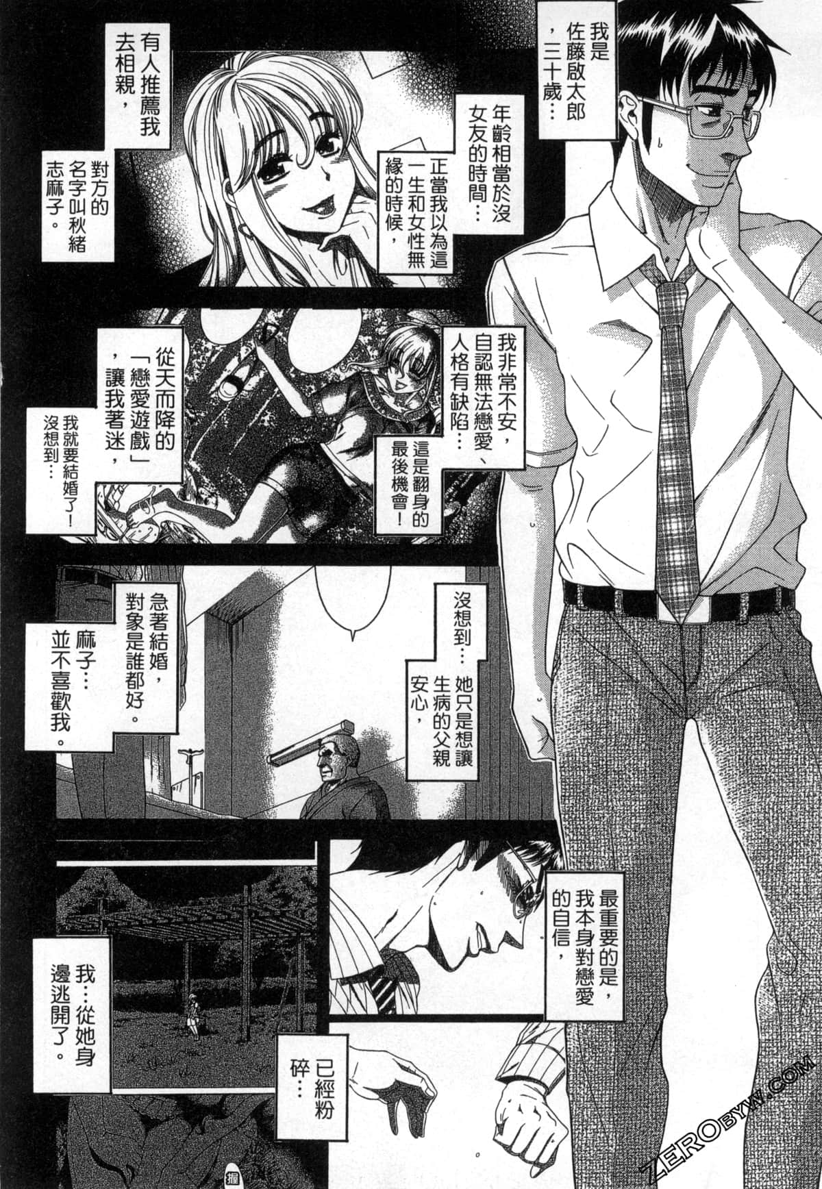 Page 112