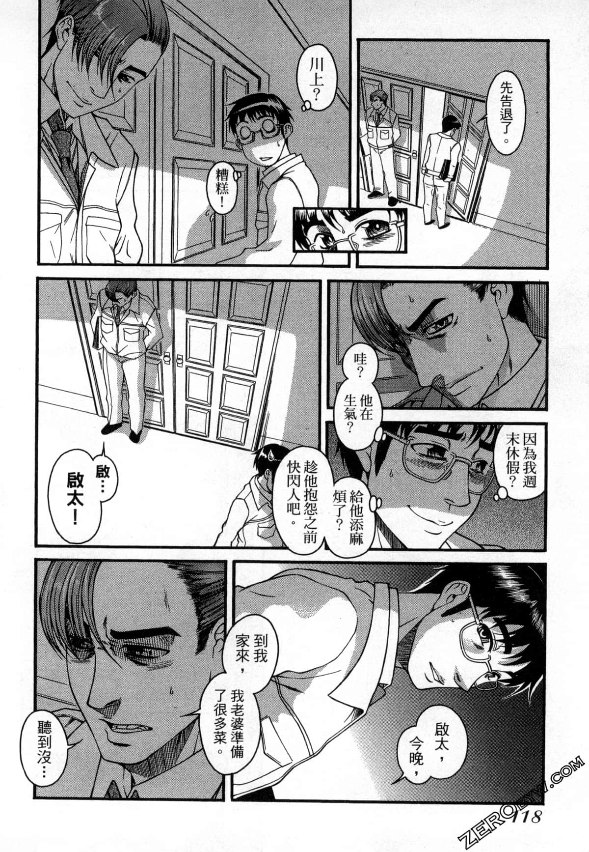 Page 120