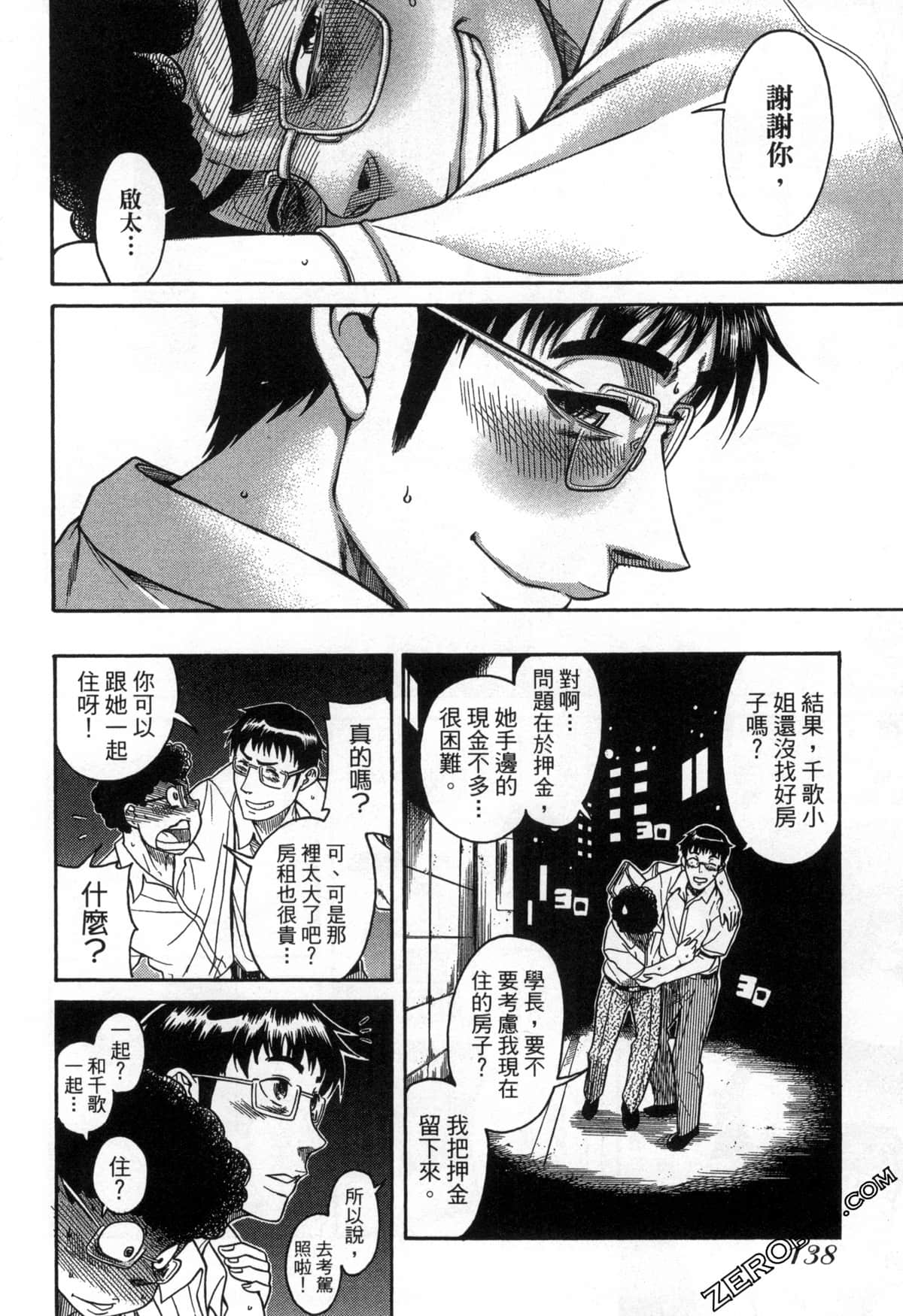 Page 141
