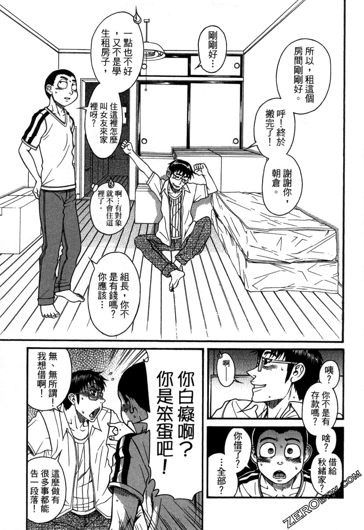 Page 172