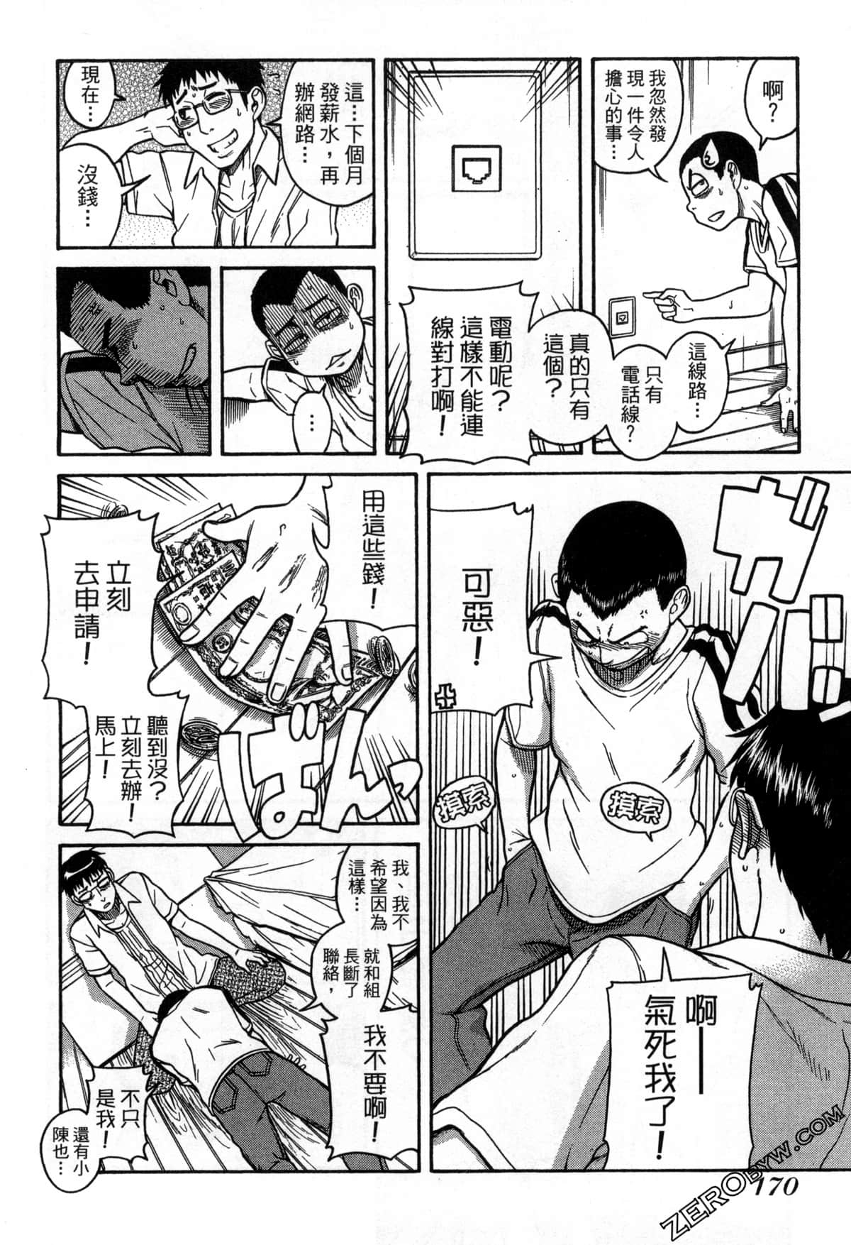 Page 173