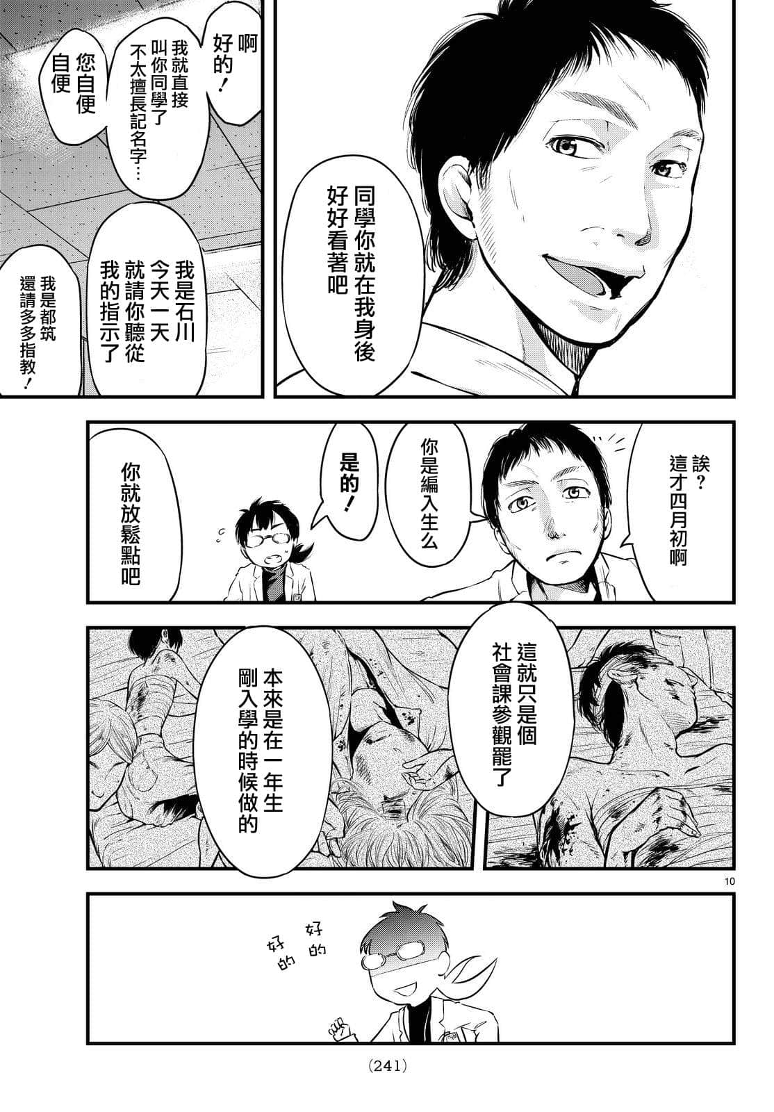 Page 10