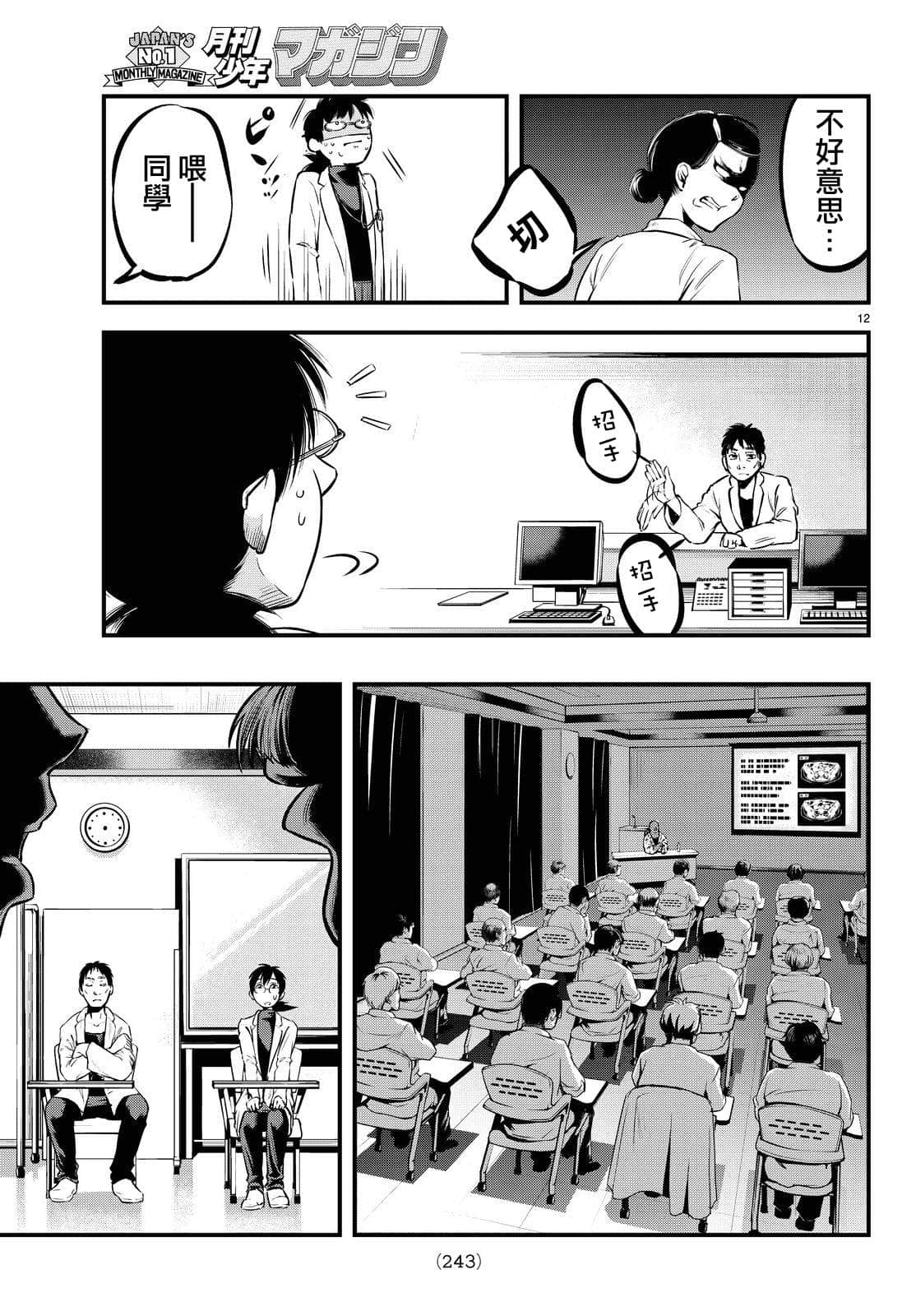 Page 12