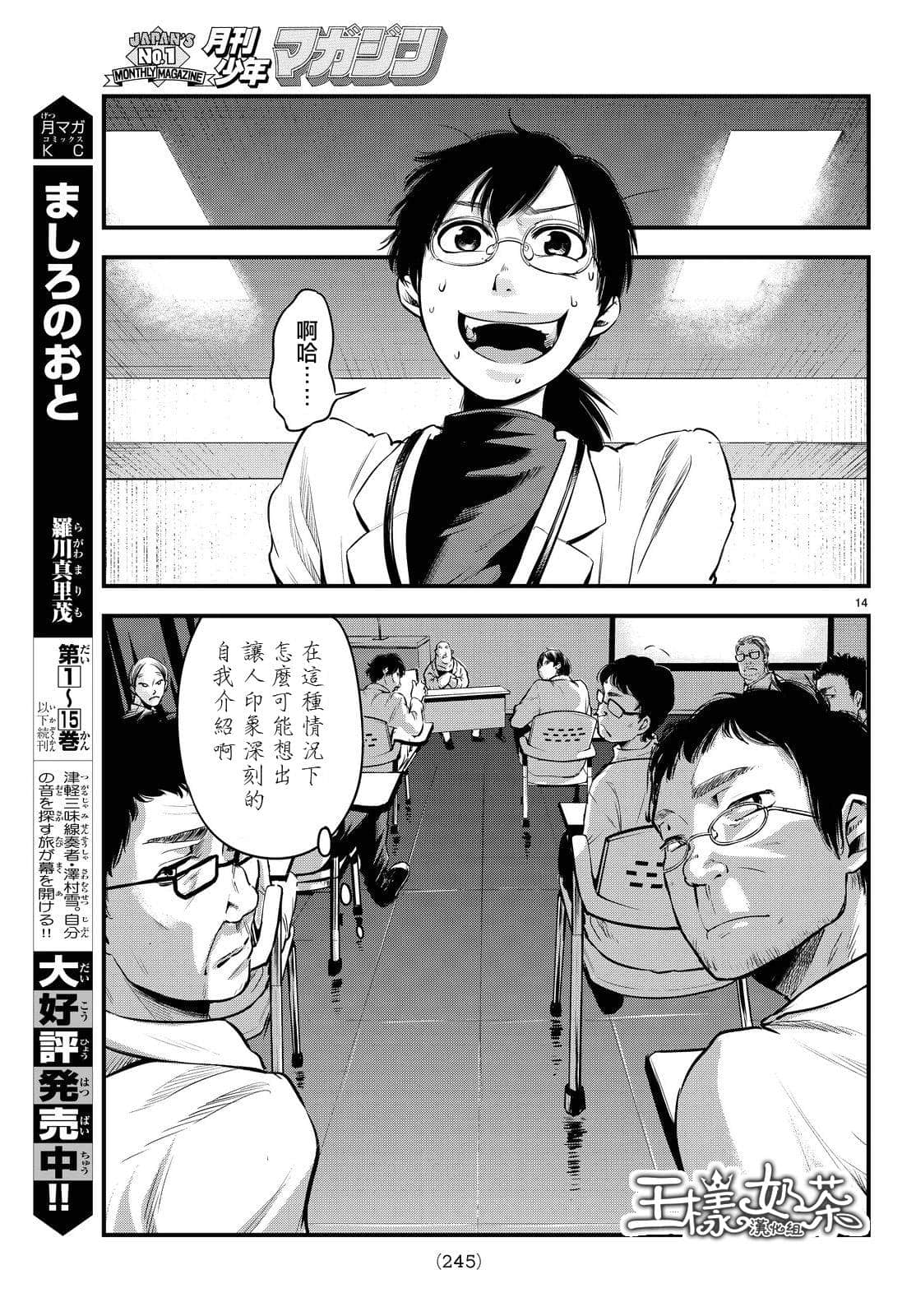 Page 14