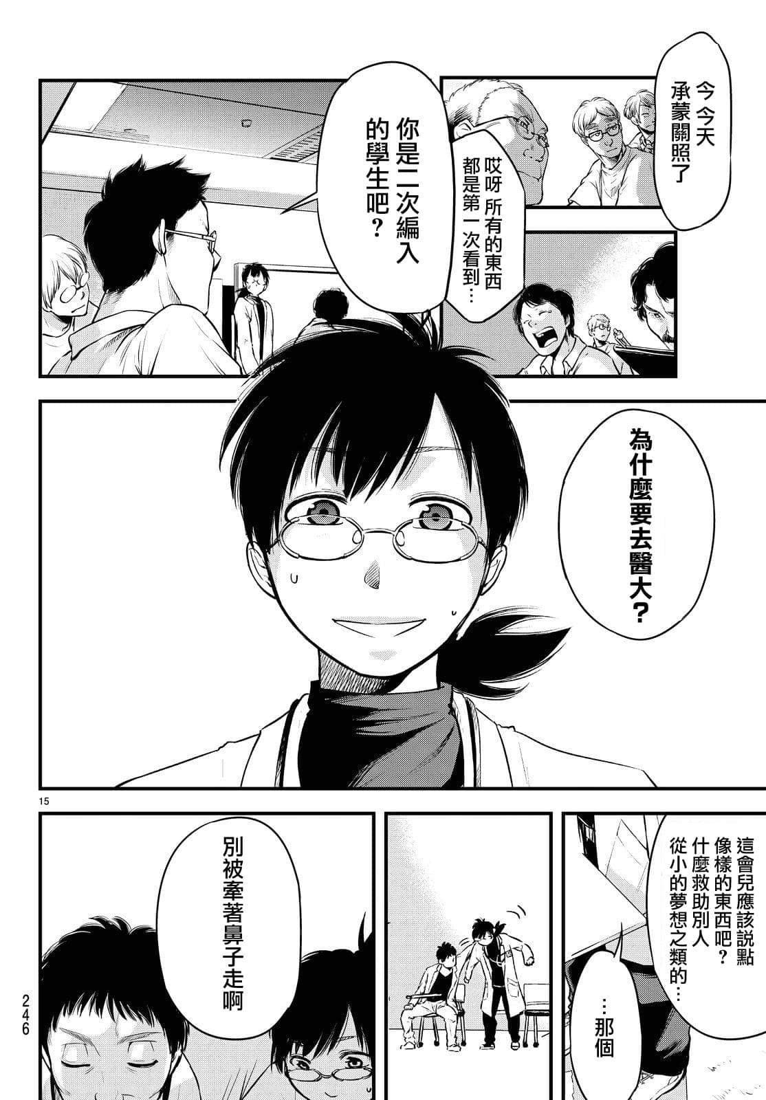 Page 15