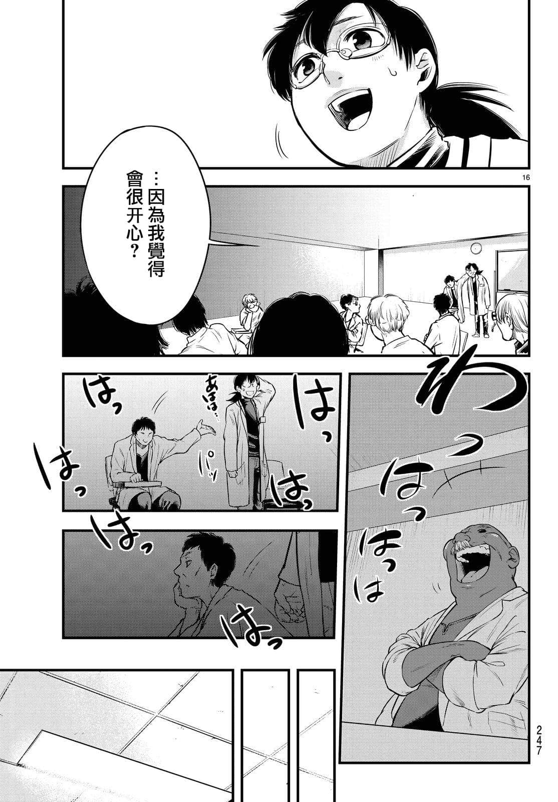 Page 16