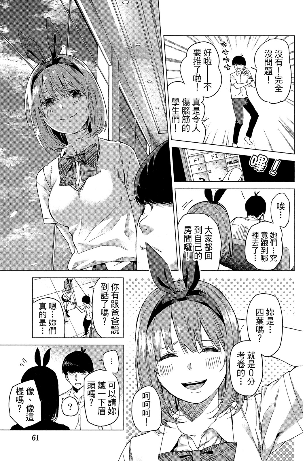 Page 62
