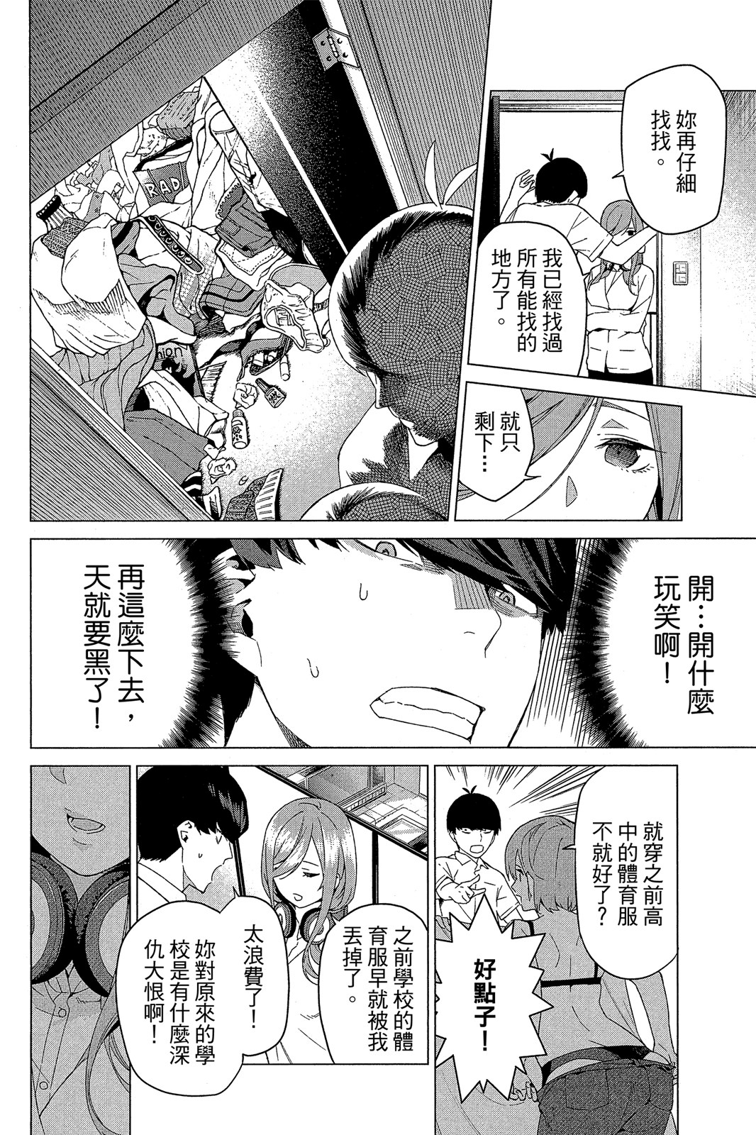 Page 73