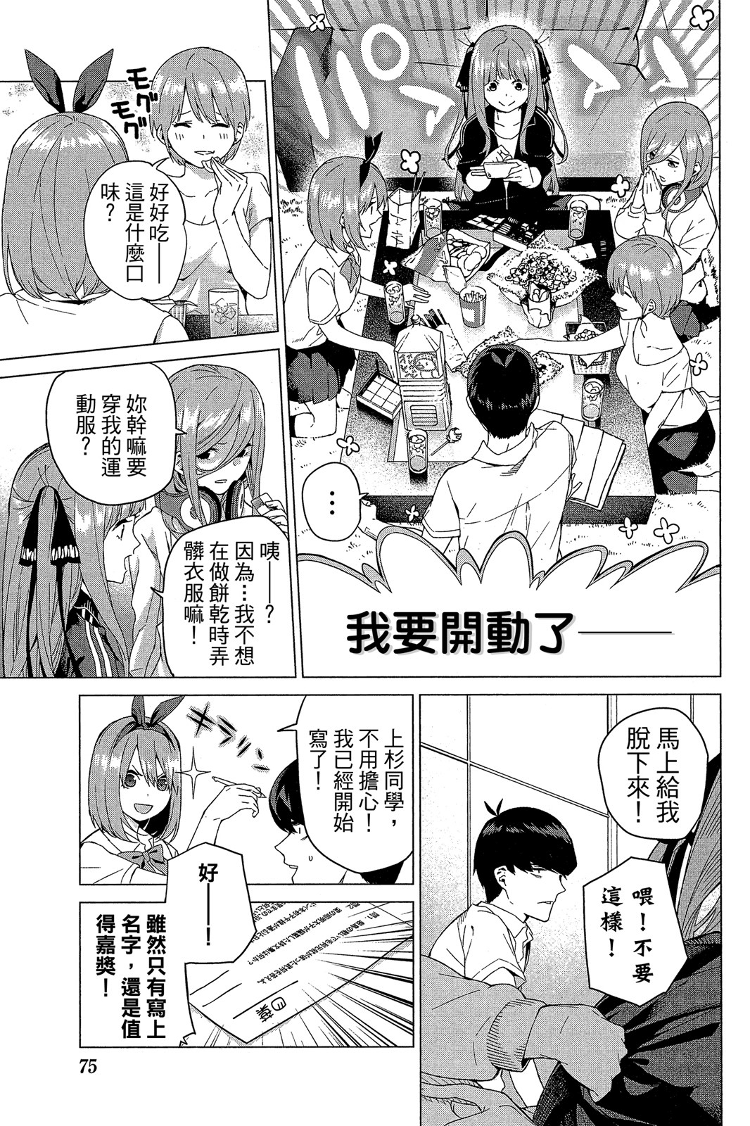 Page 76