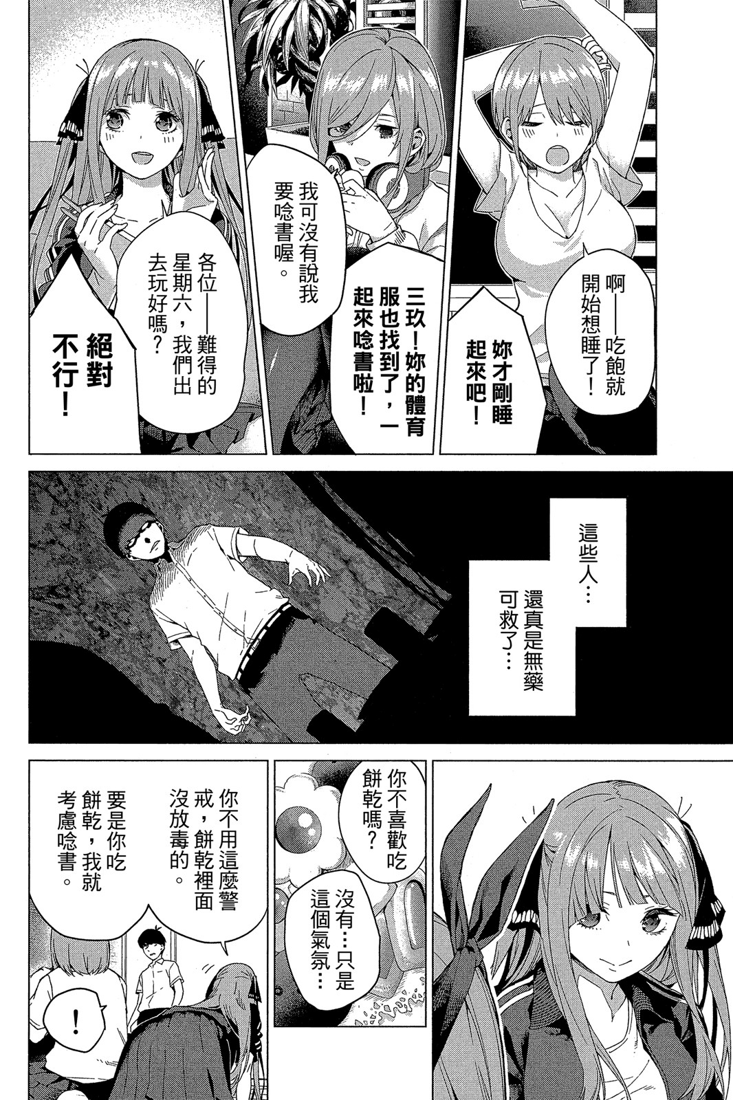 Page 77