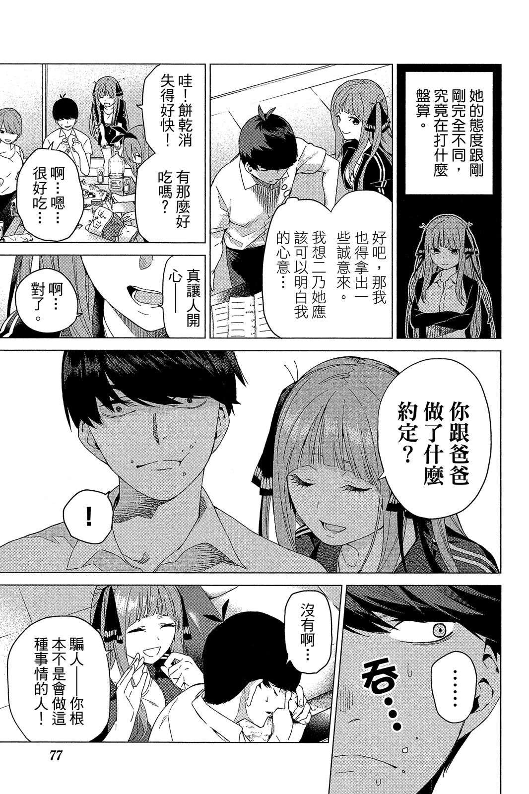 Page 78