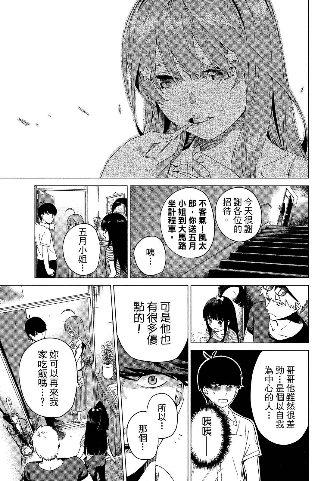 Page 88