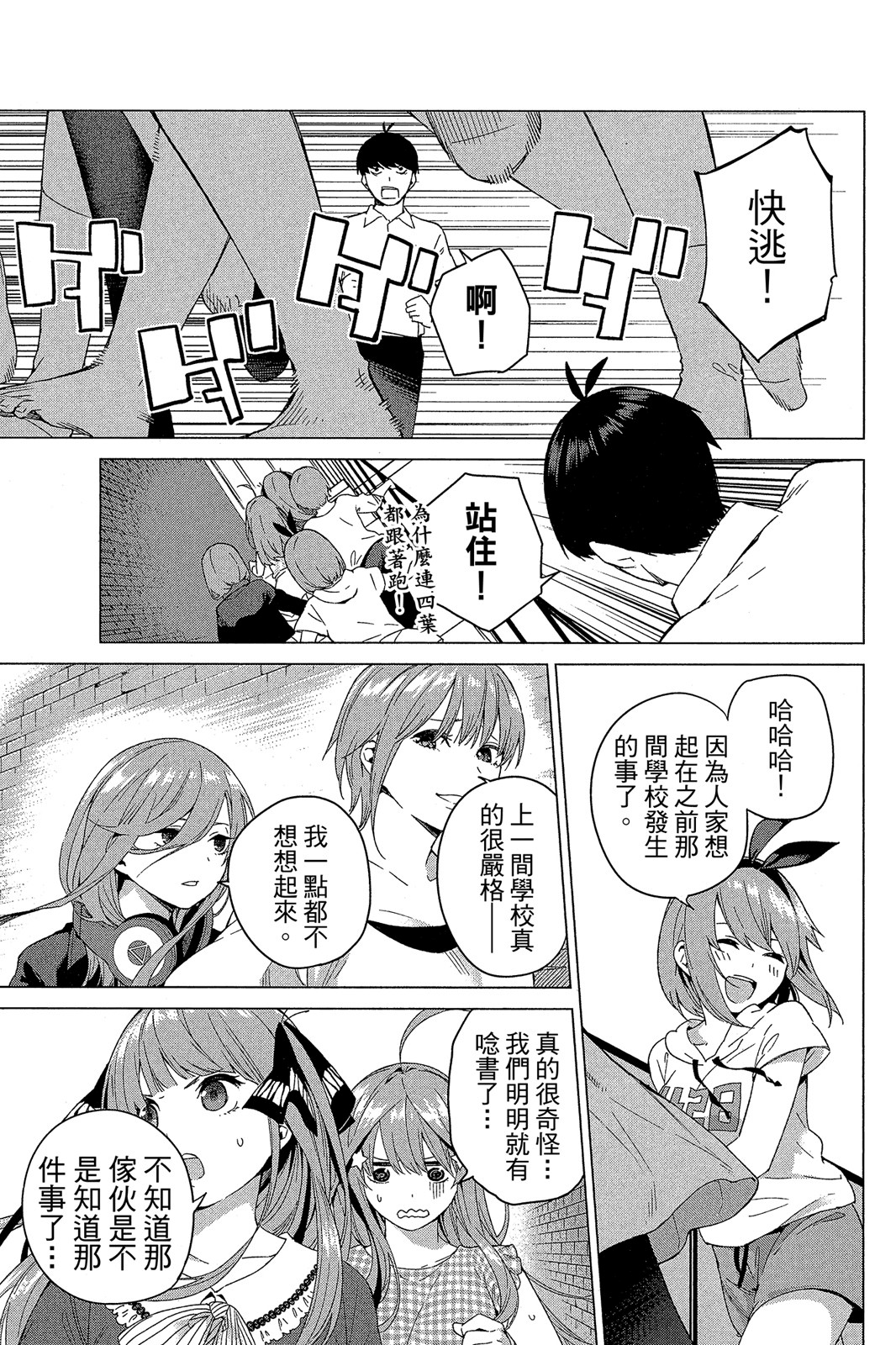 Page 98
