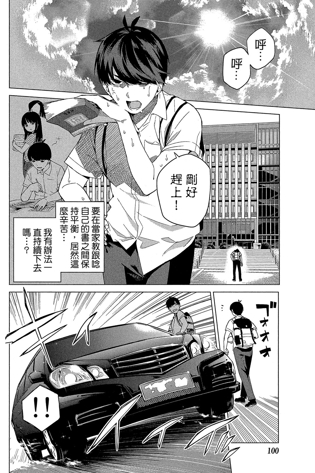 Page 101