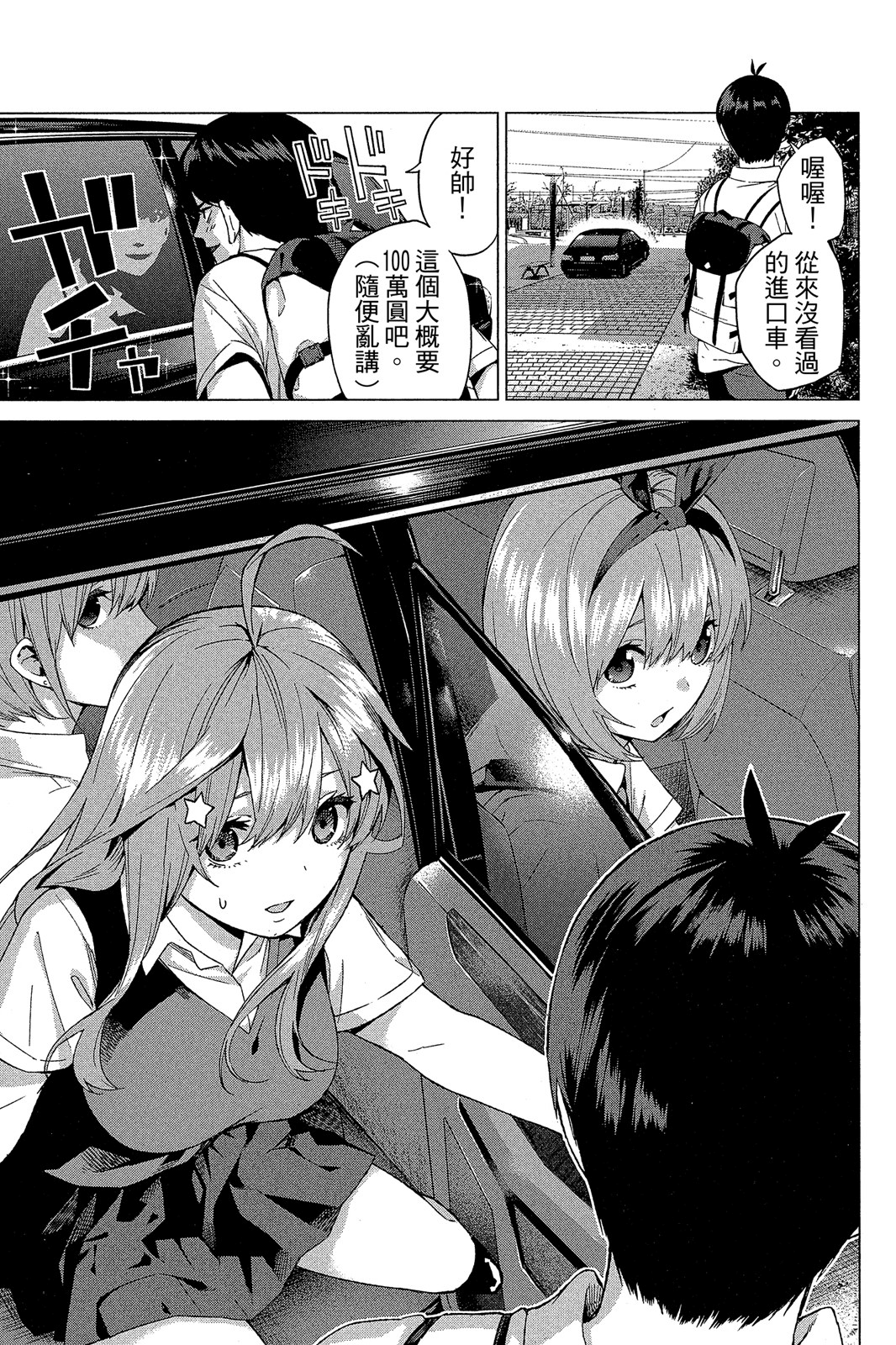 Page 102