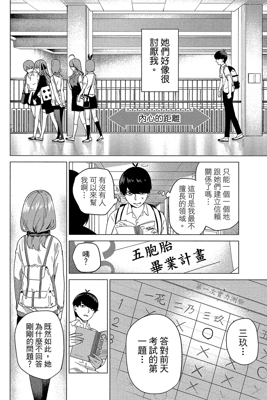 Page 107