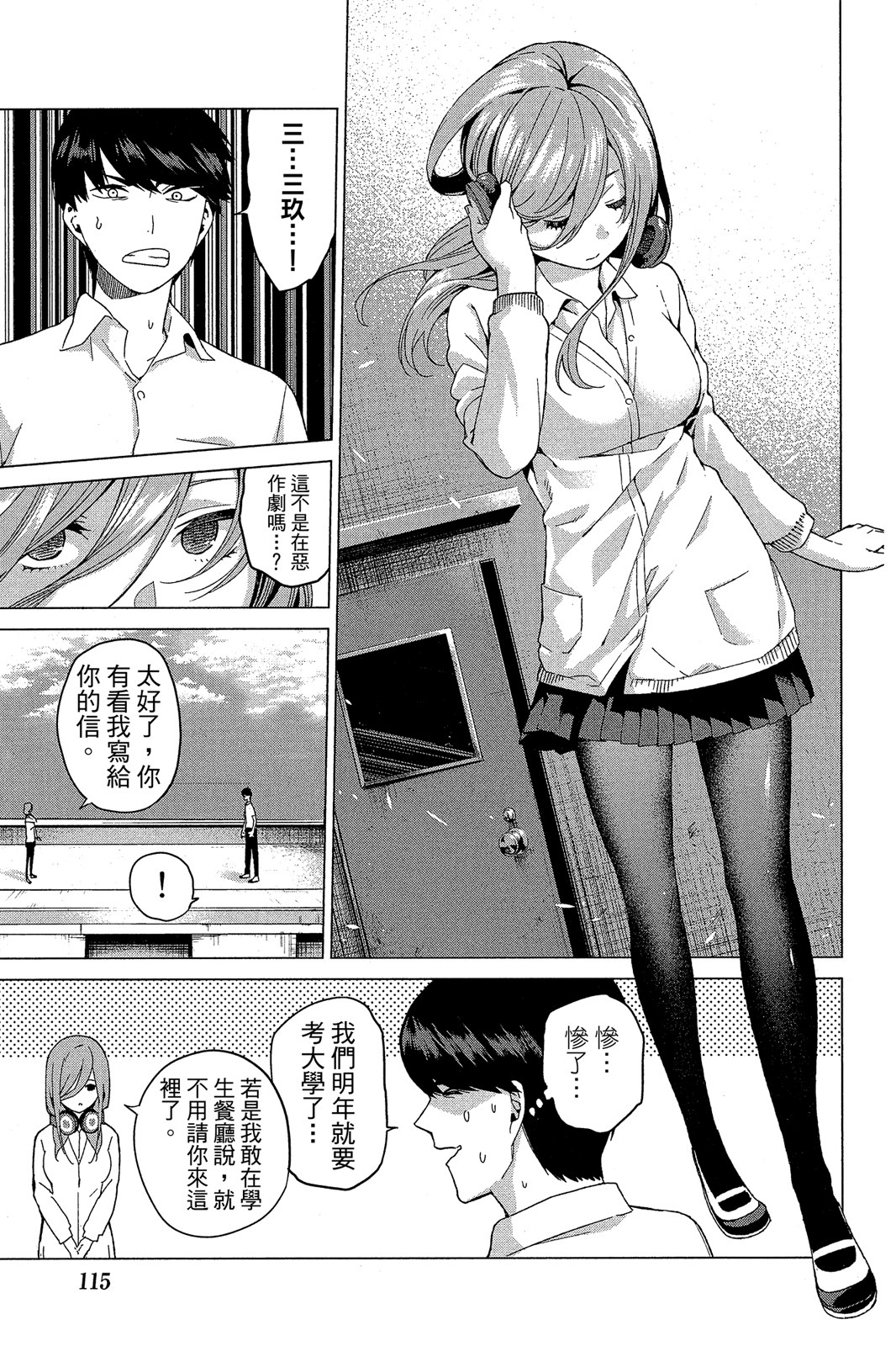 Page 116