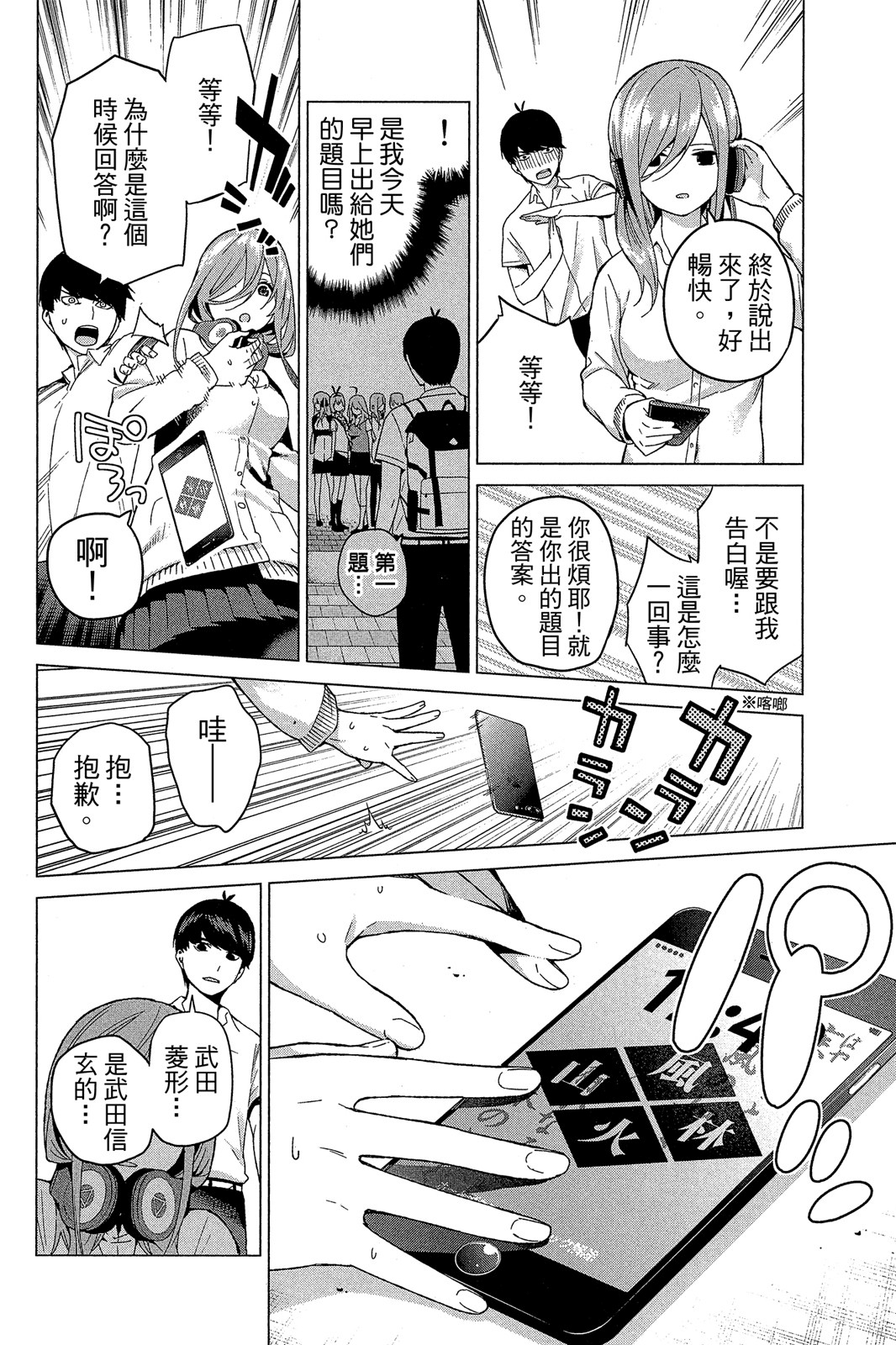 Page 119