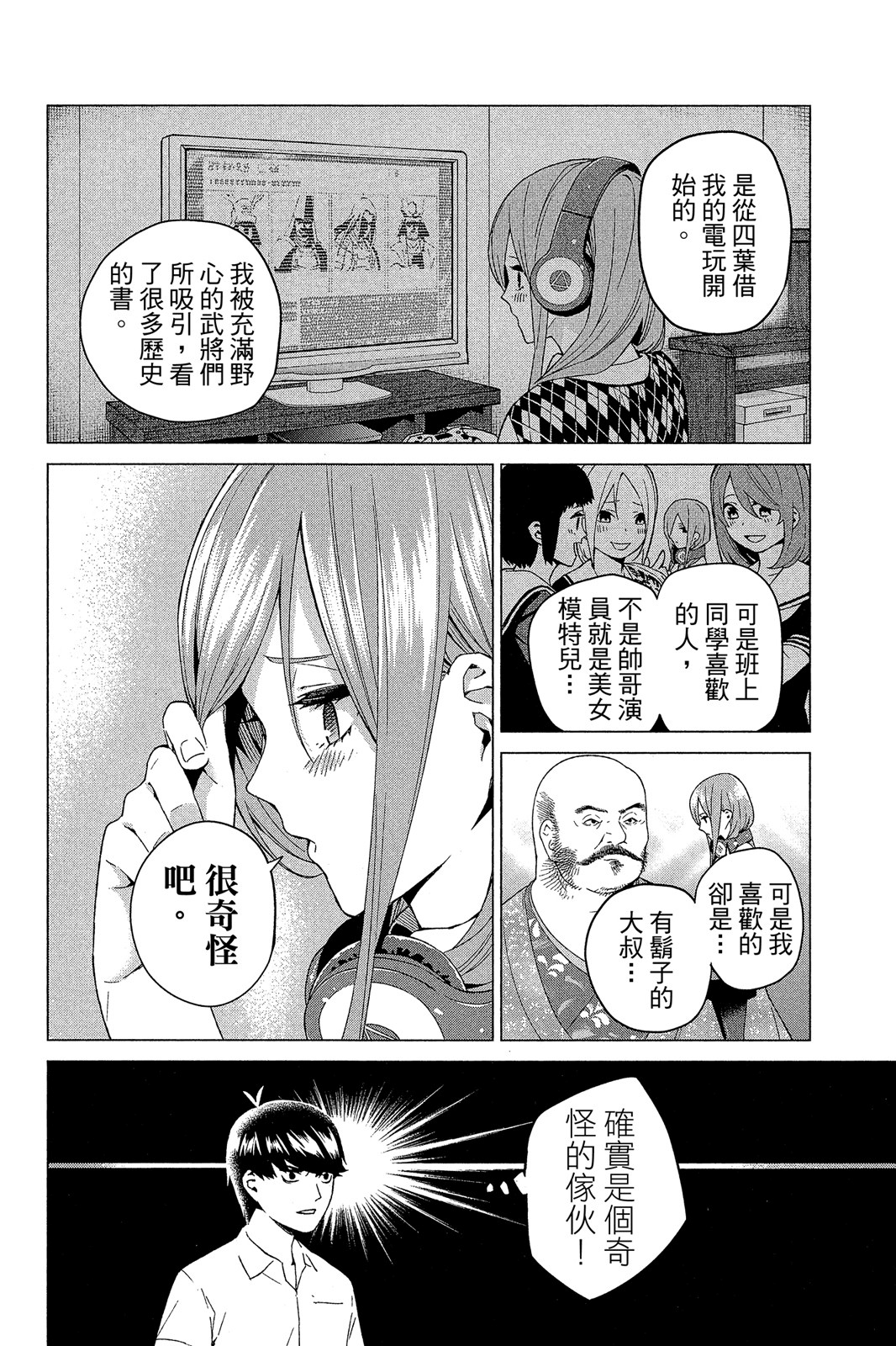 Page 121