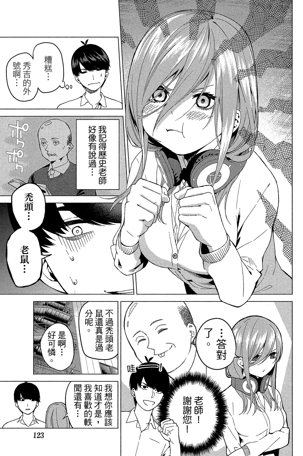 Page 124