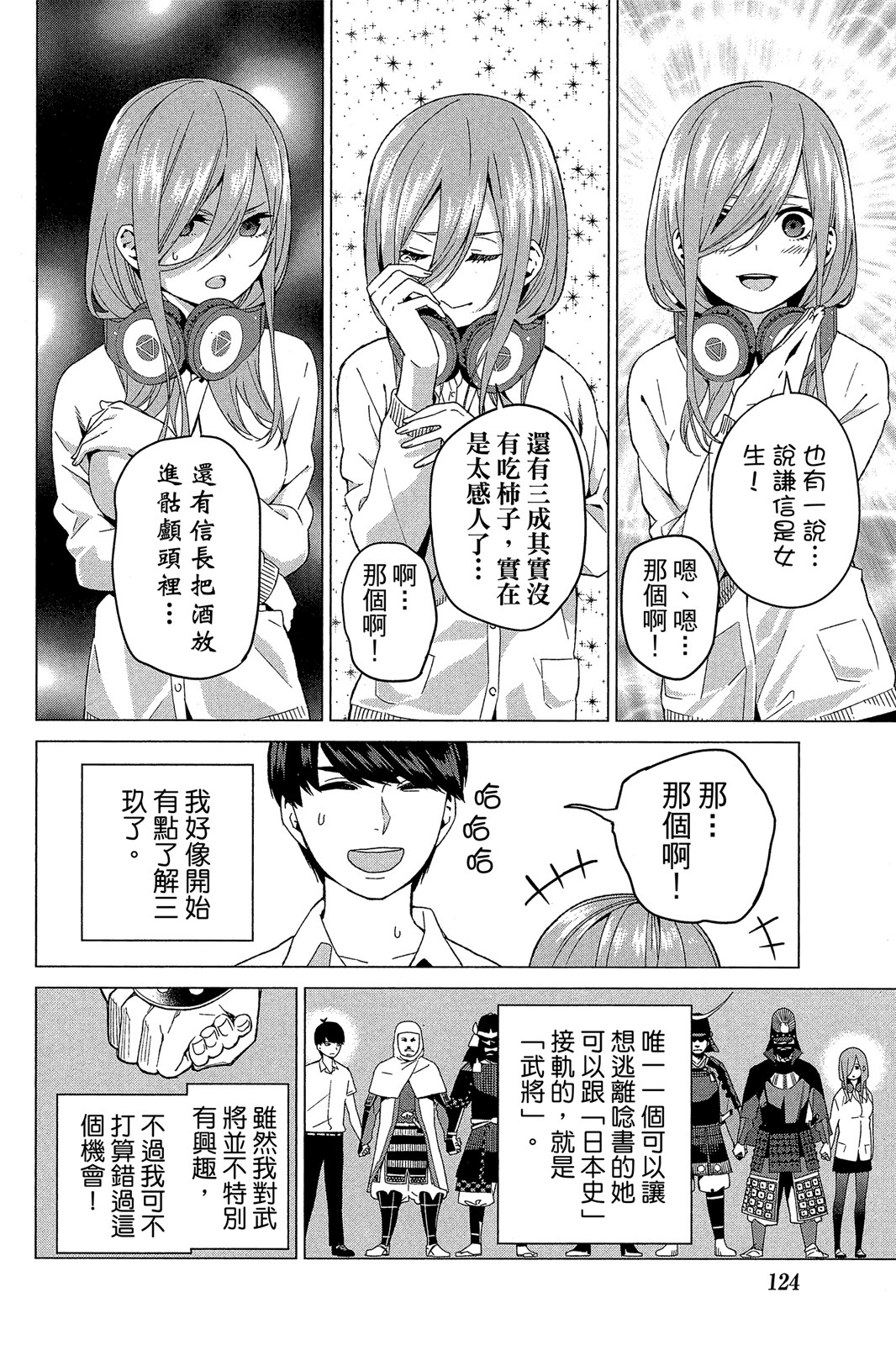 Page 125
