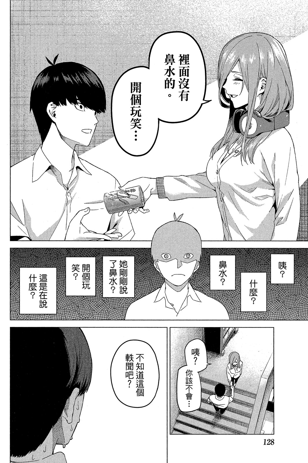 Page 129