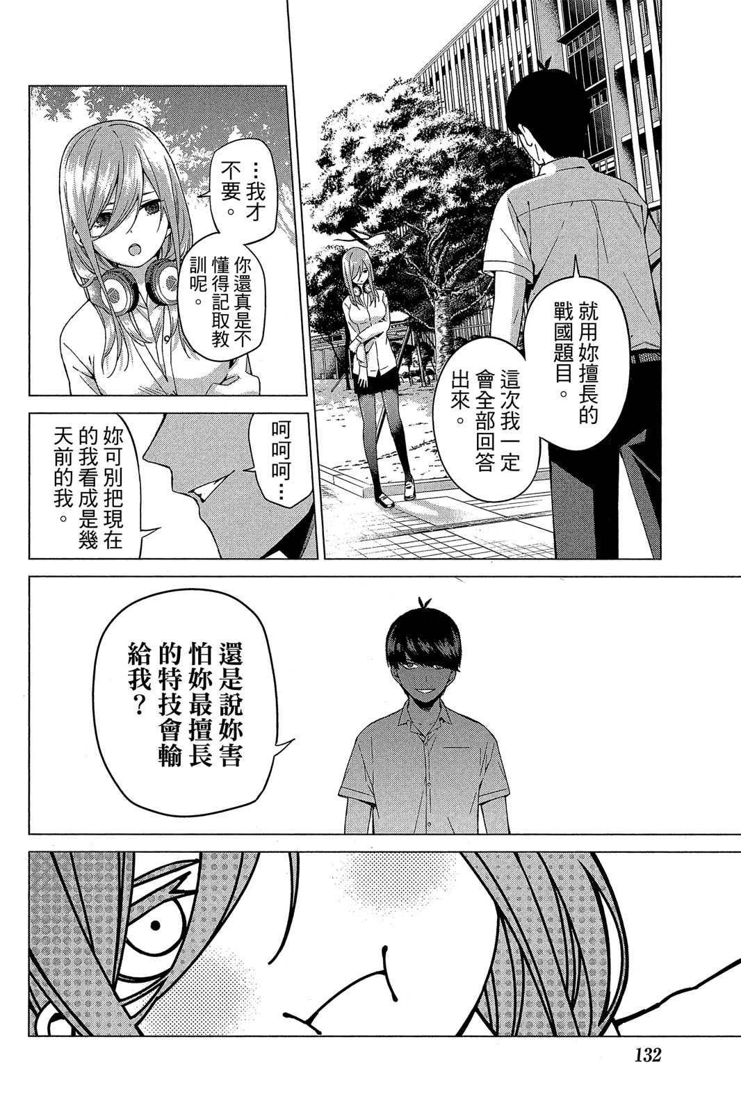 Page 133