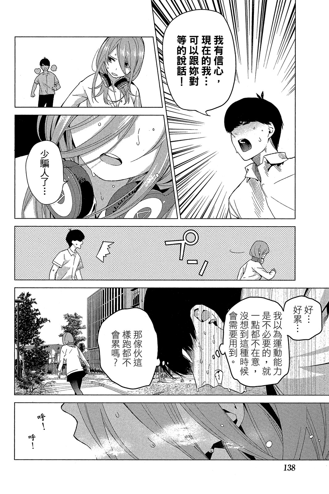 Page 139