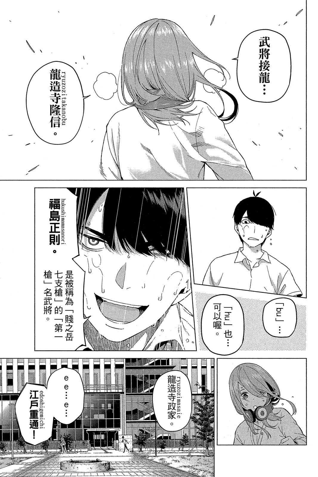Page 140