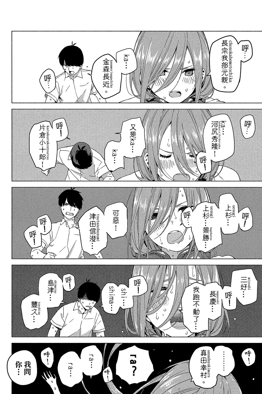 Page 141