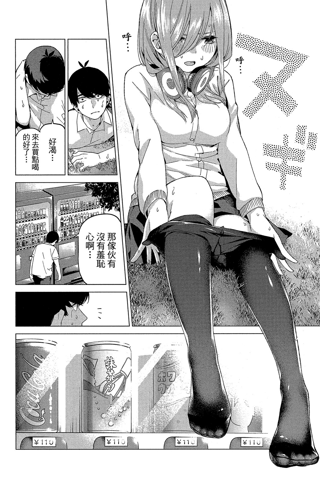 Page 143