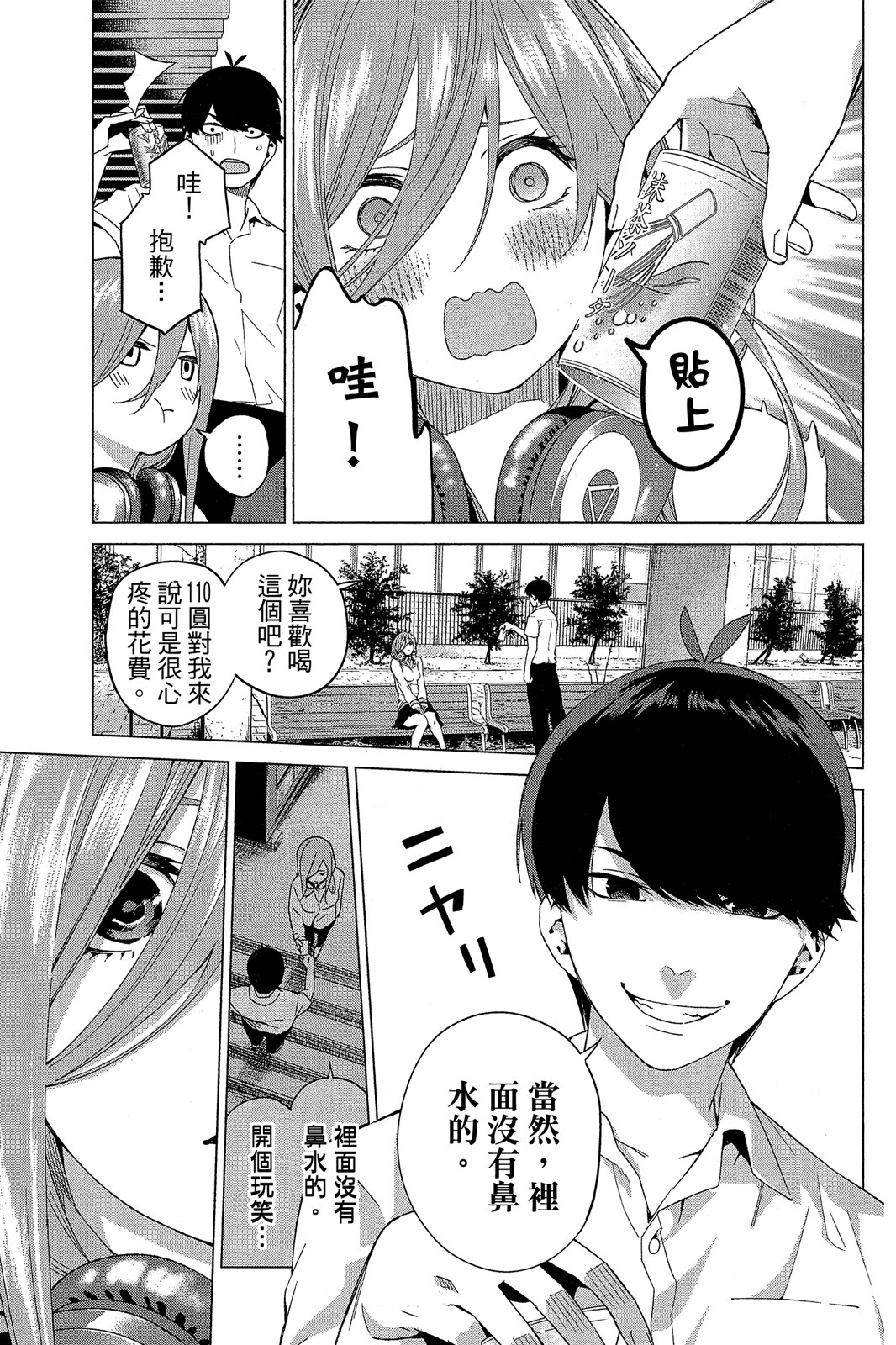 Page 144