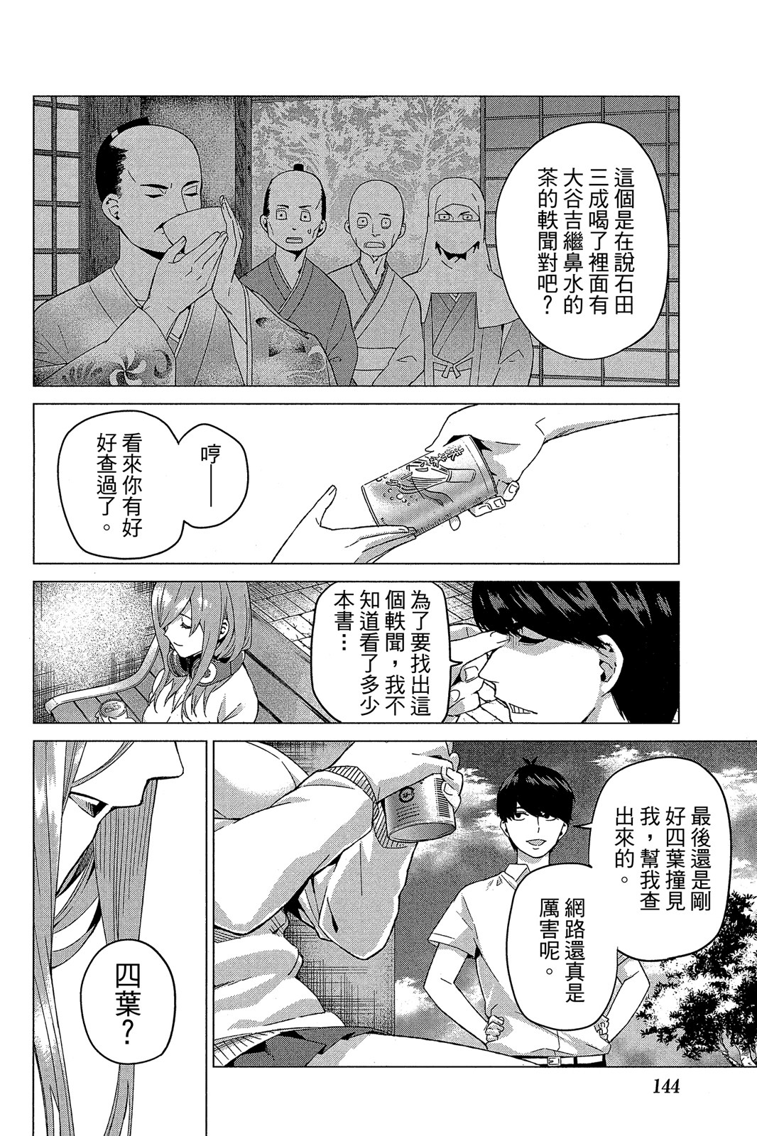 Page 145