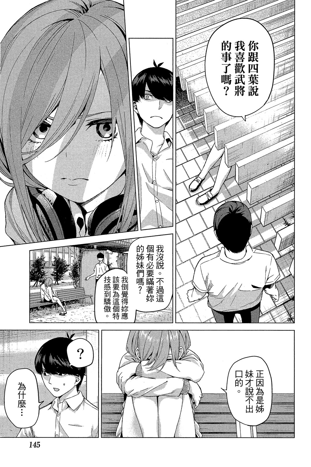 Page 146