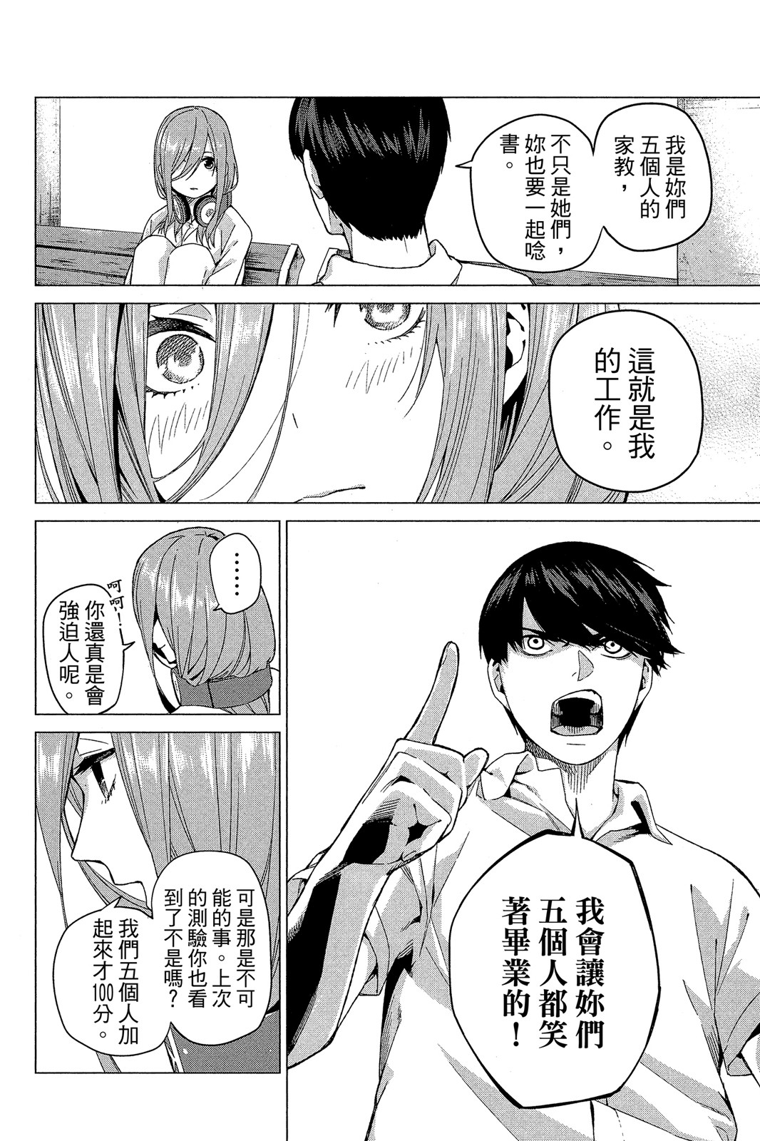 Page 149