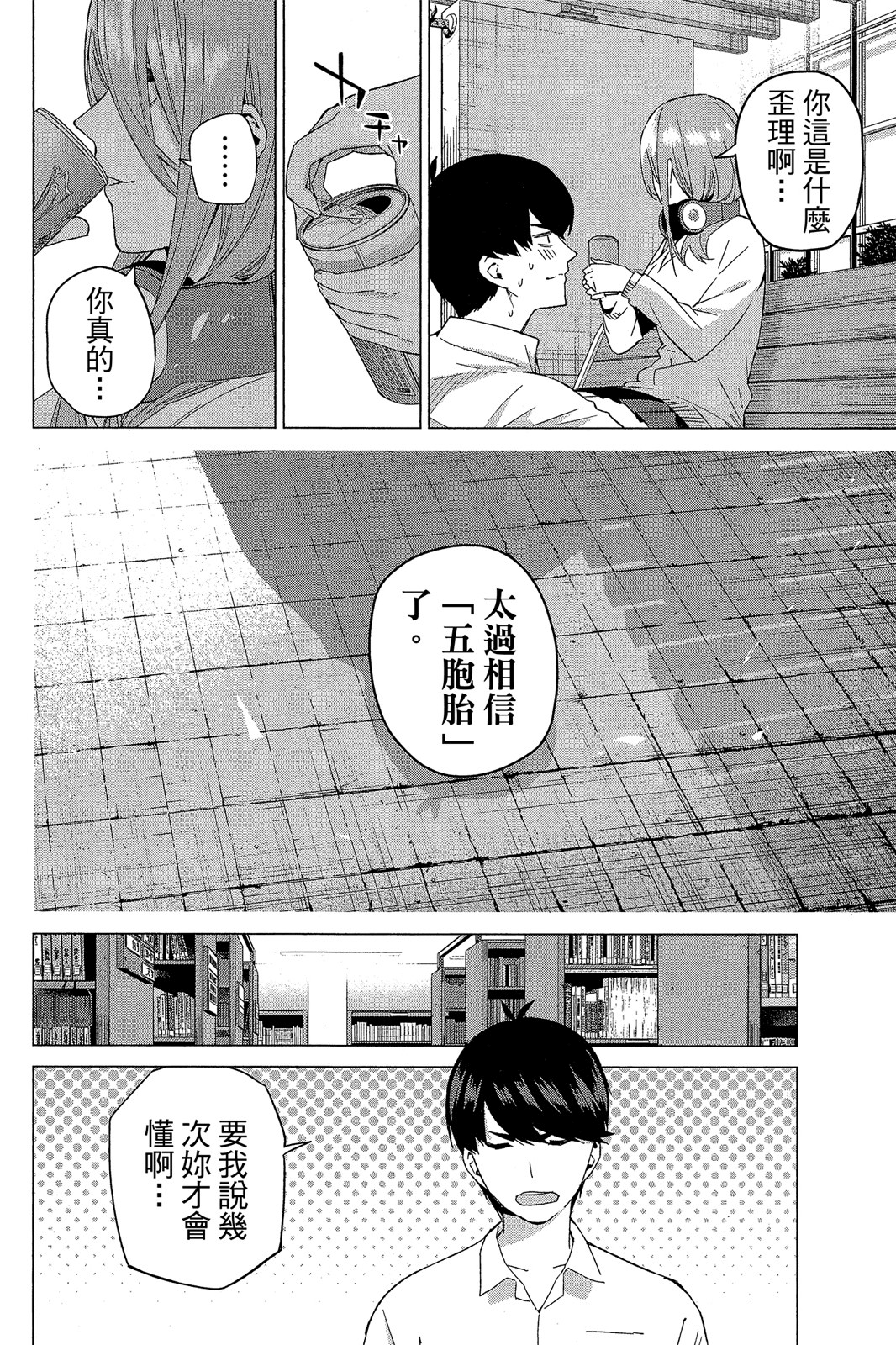 Page 155