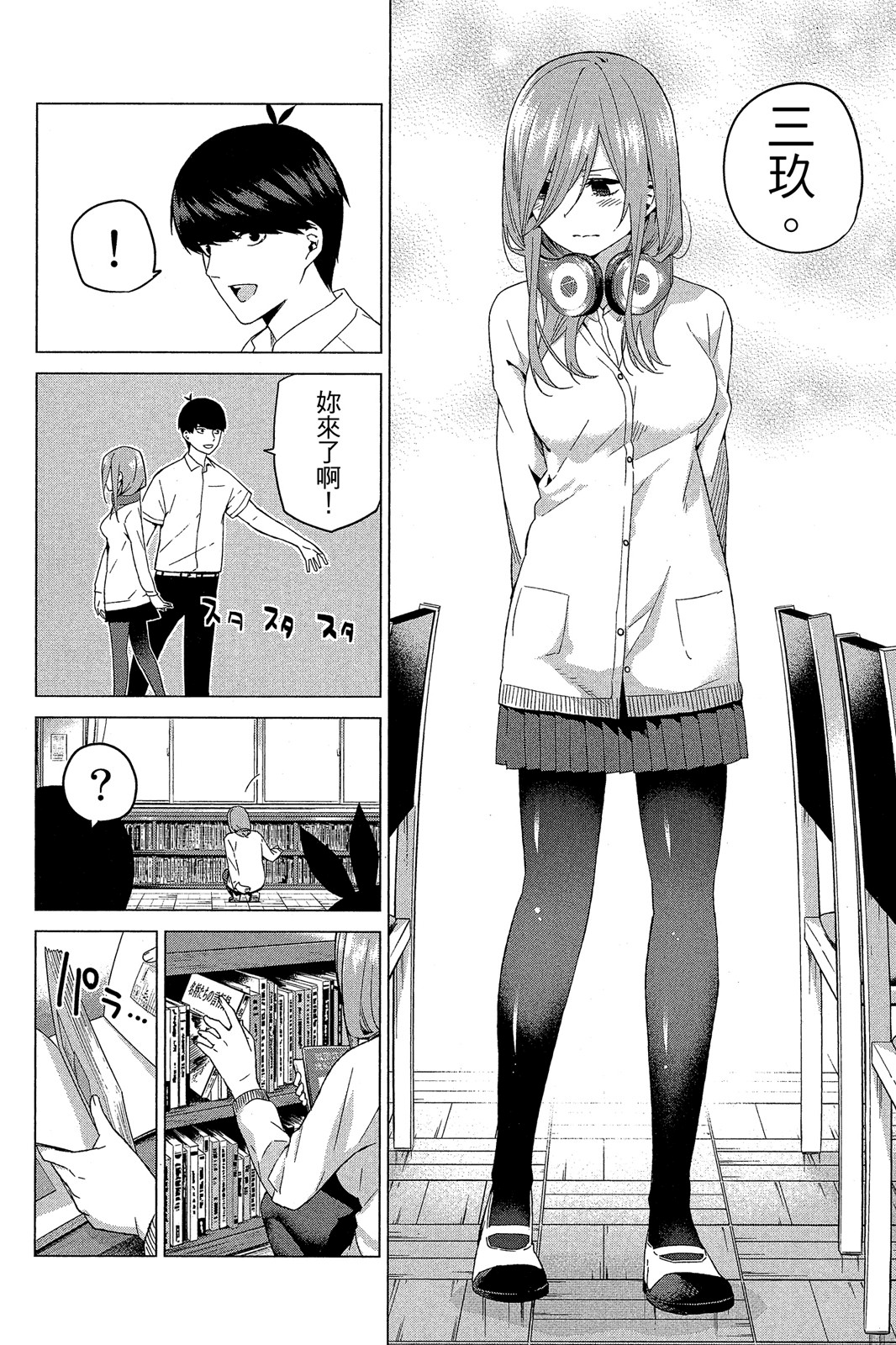 Page 157