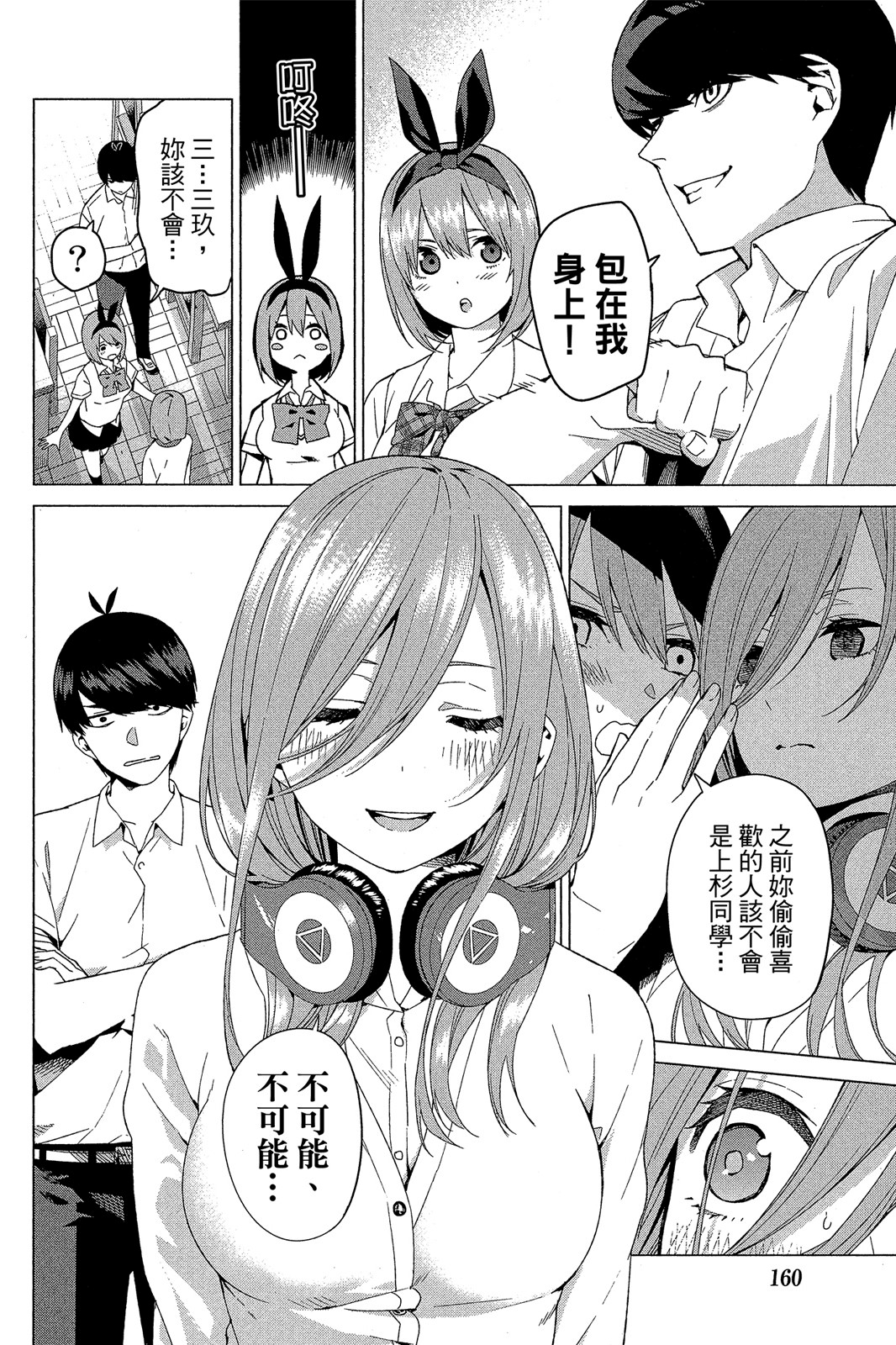 Page 161