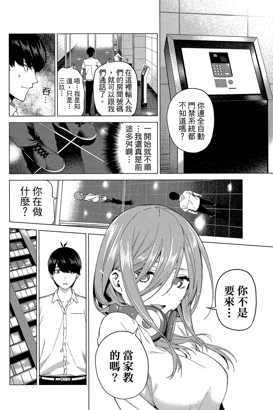 Page 163