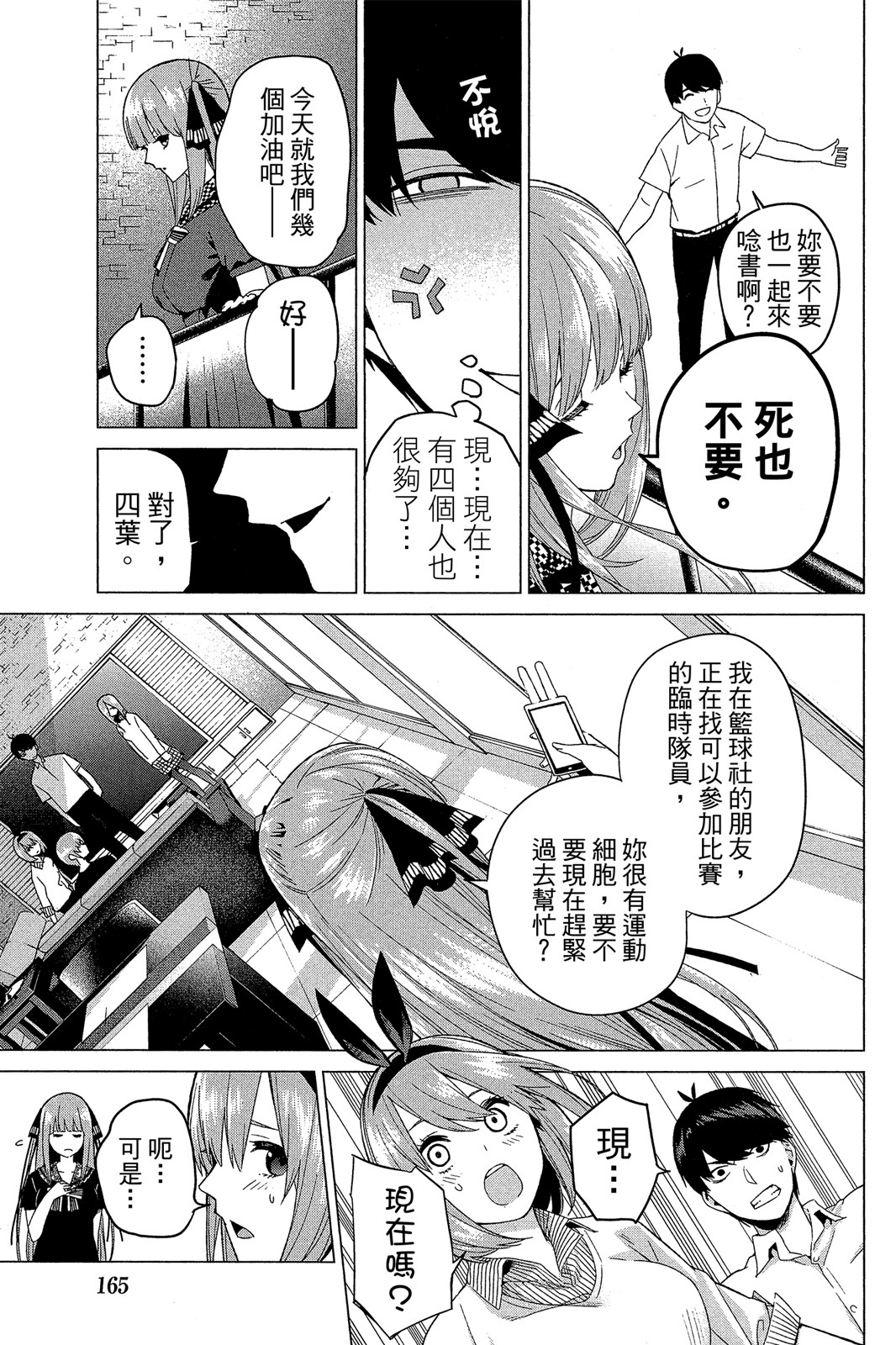 Page 166